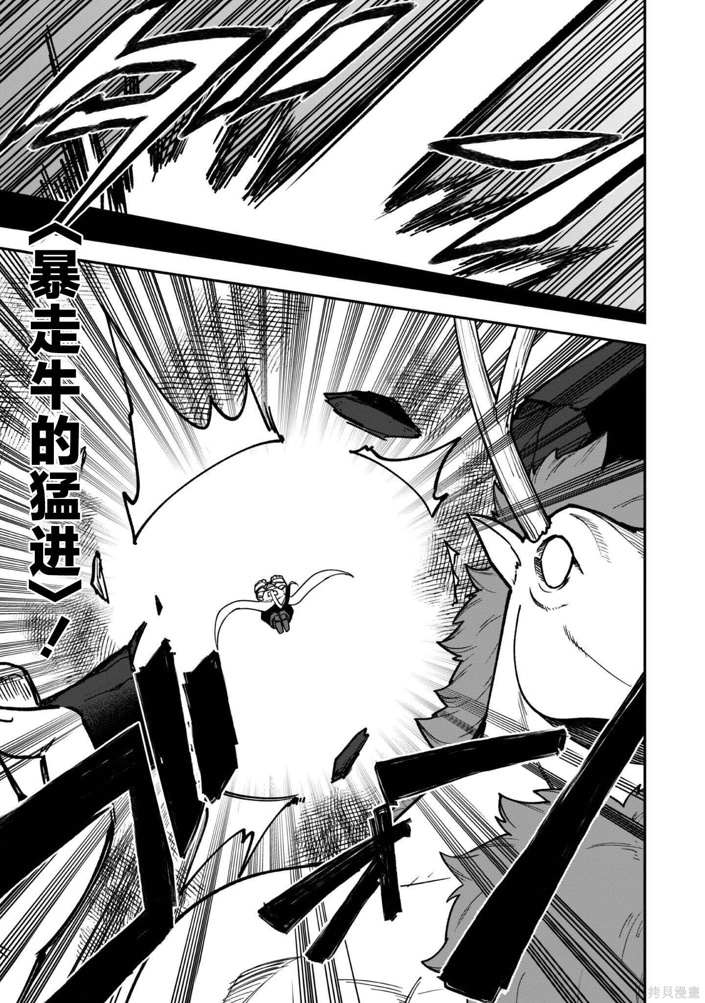 第35话 第11页