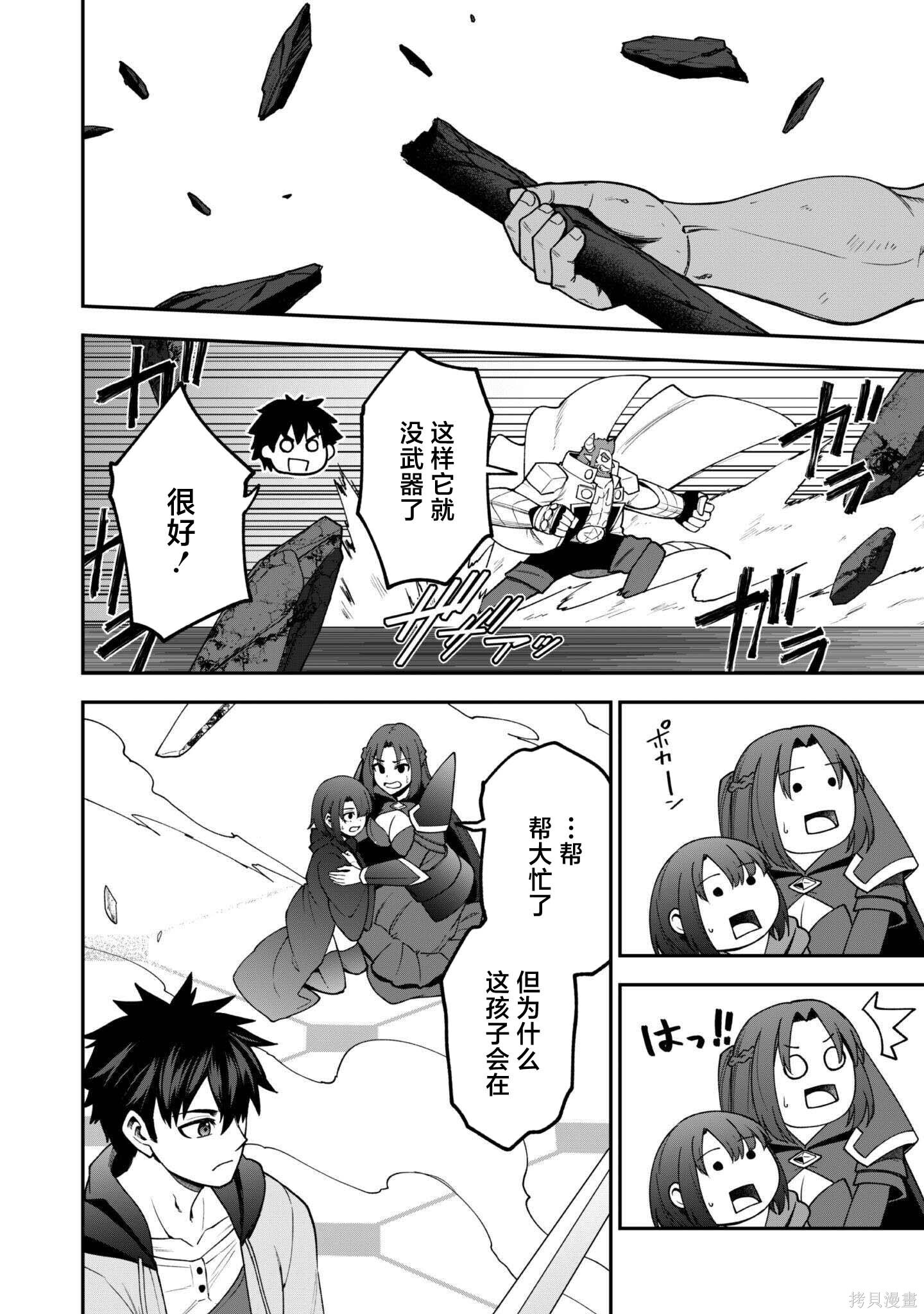 第35话 第12页