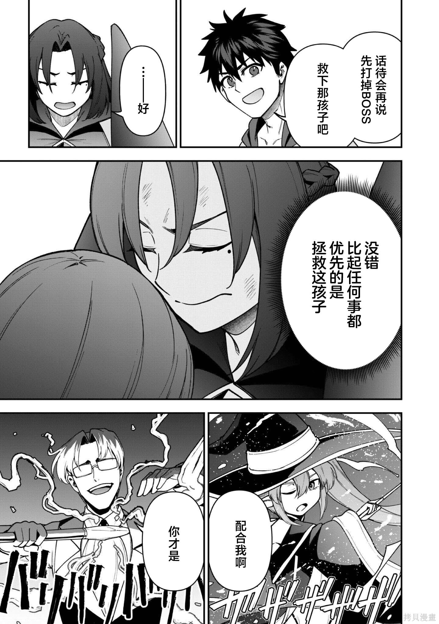 第35话 第13页