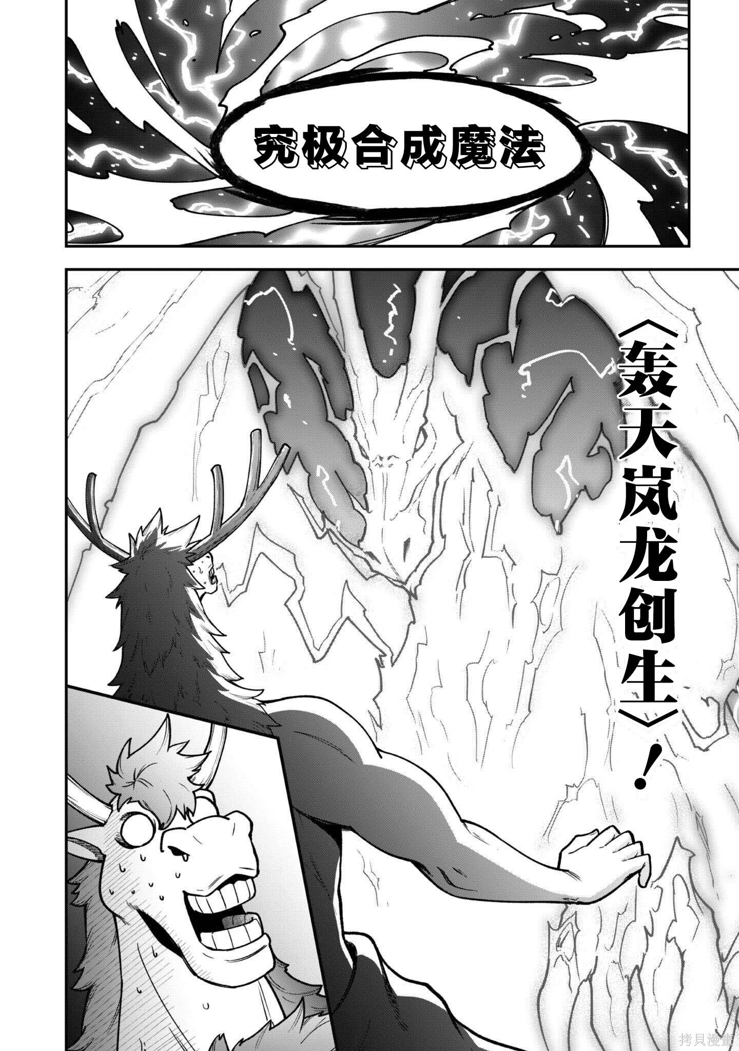 第35话 第14页