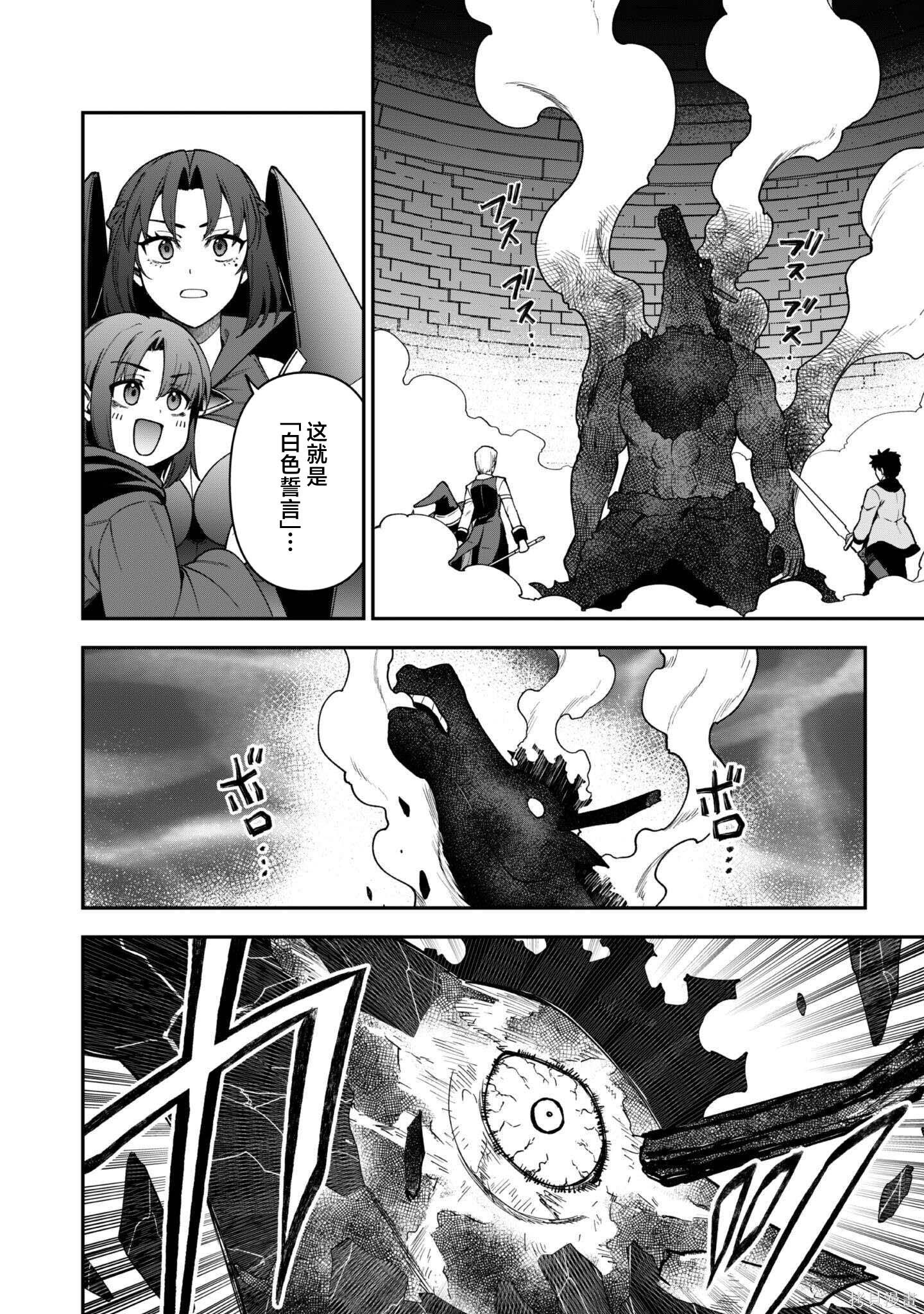 第35话 第16页