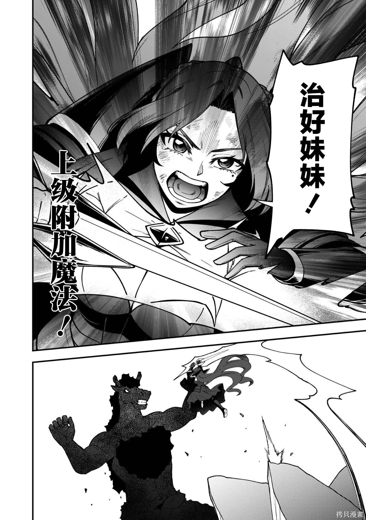 第35话 第18页