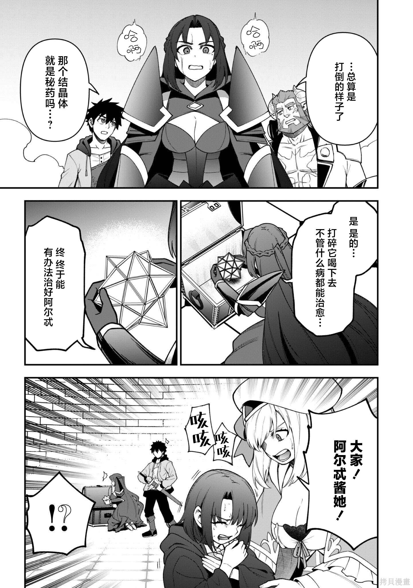 第35话 第21页