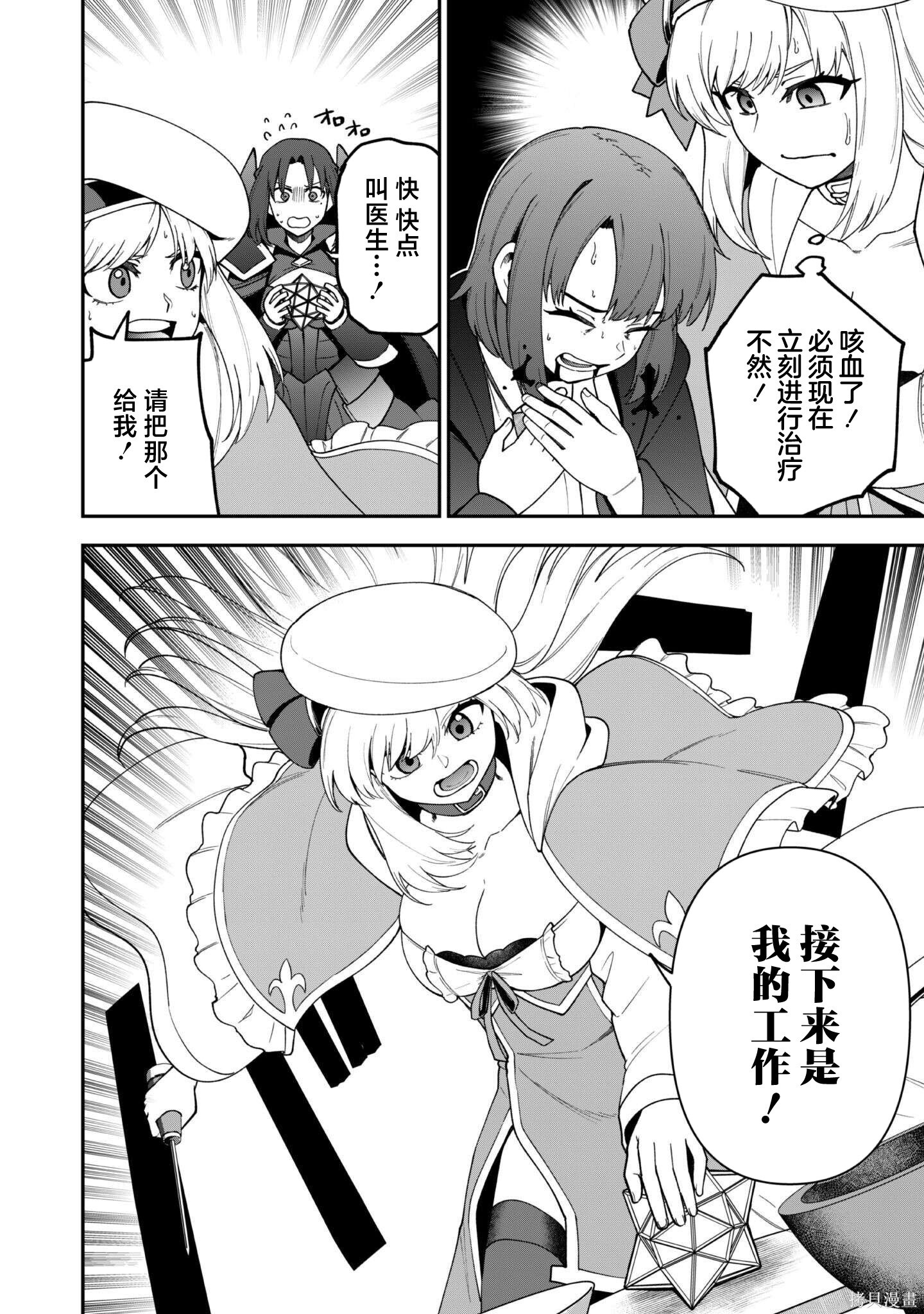 第35话 第22页