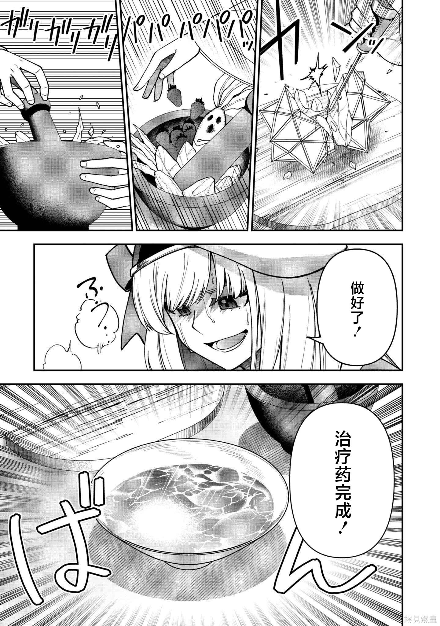 第35话 第23页