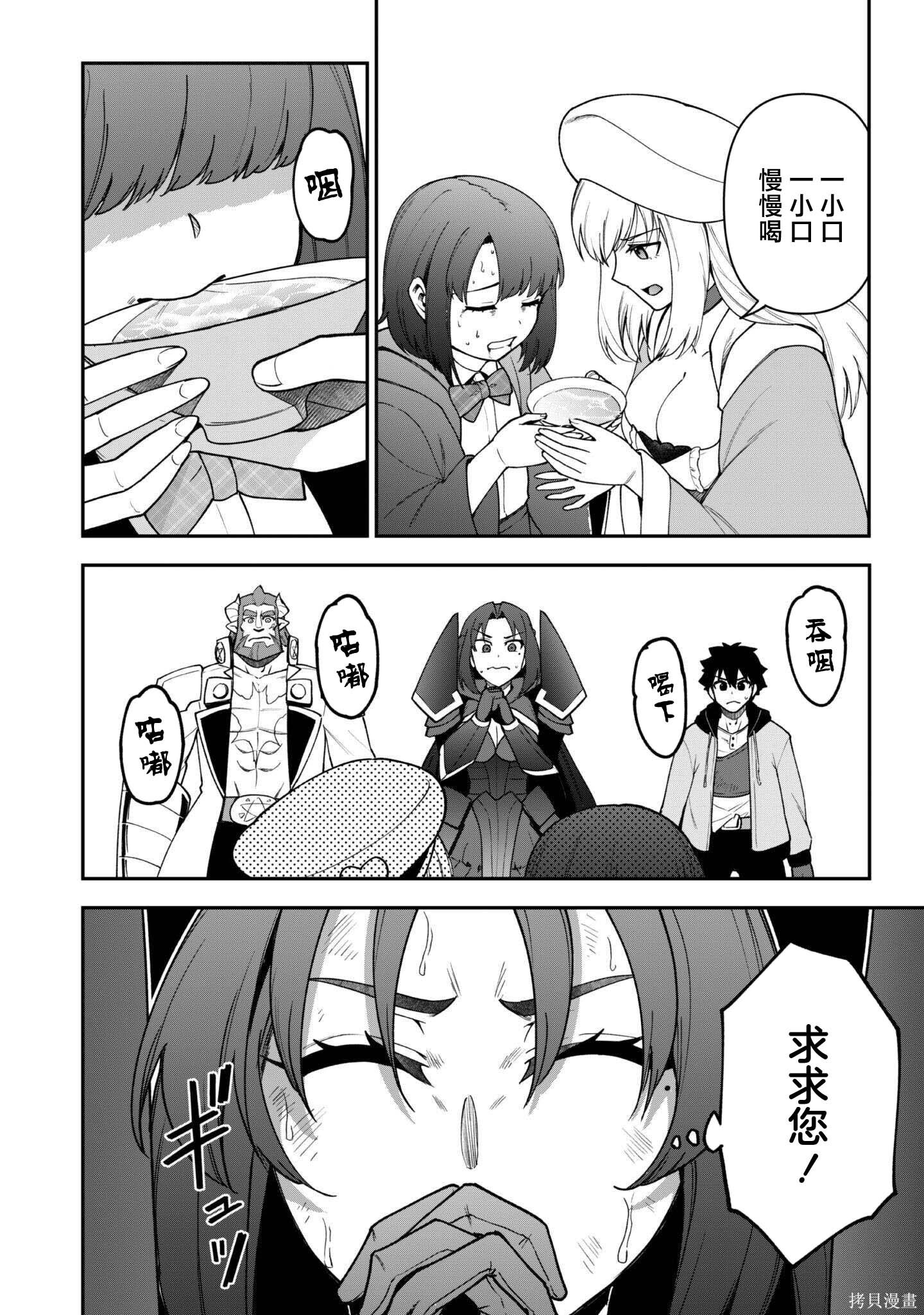 第35话 第24页