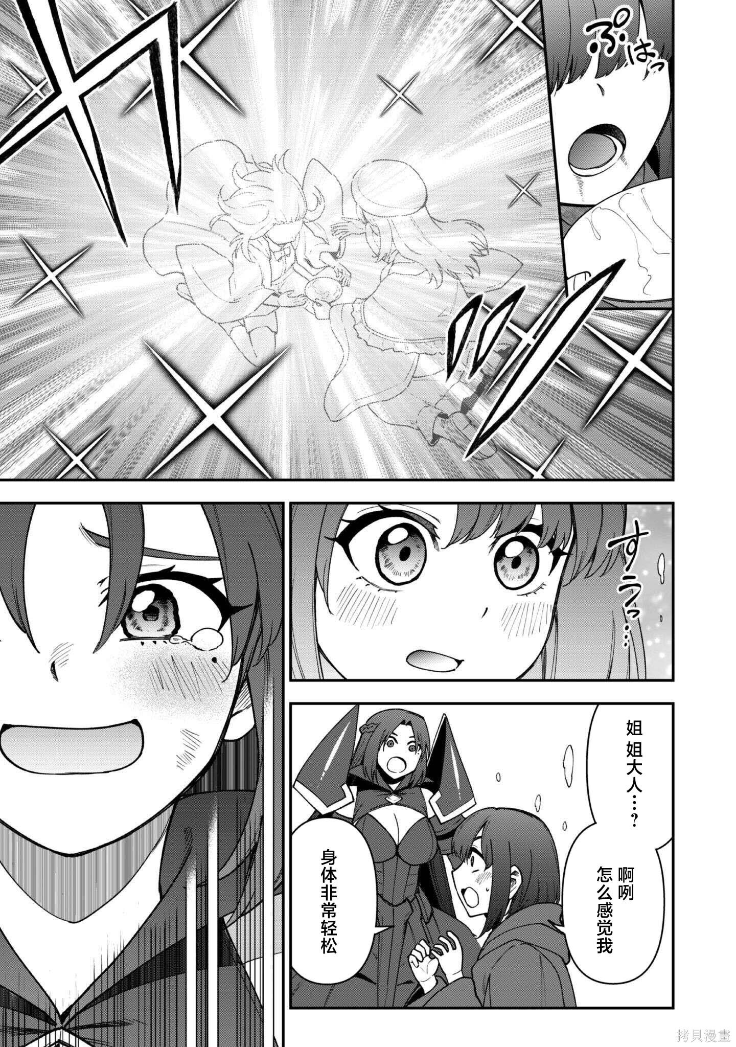 第35话 第25页