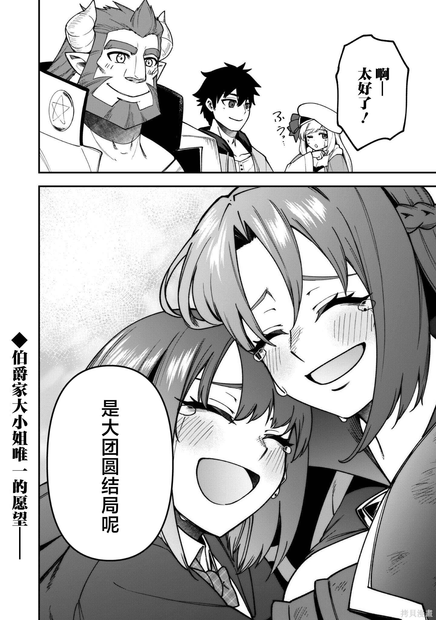 第35话 第26页