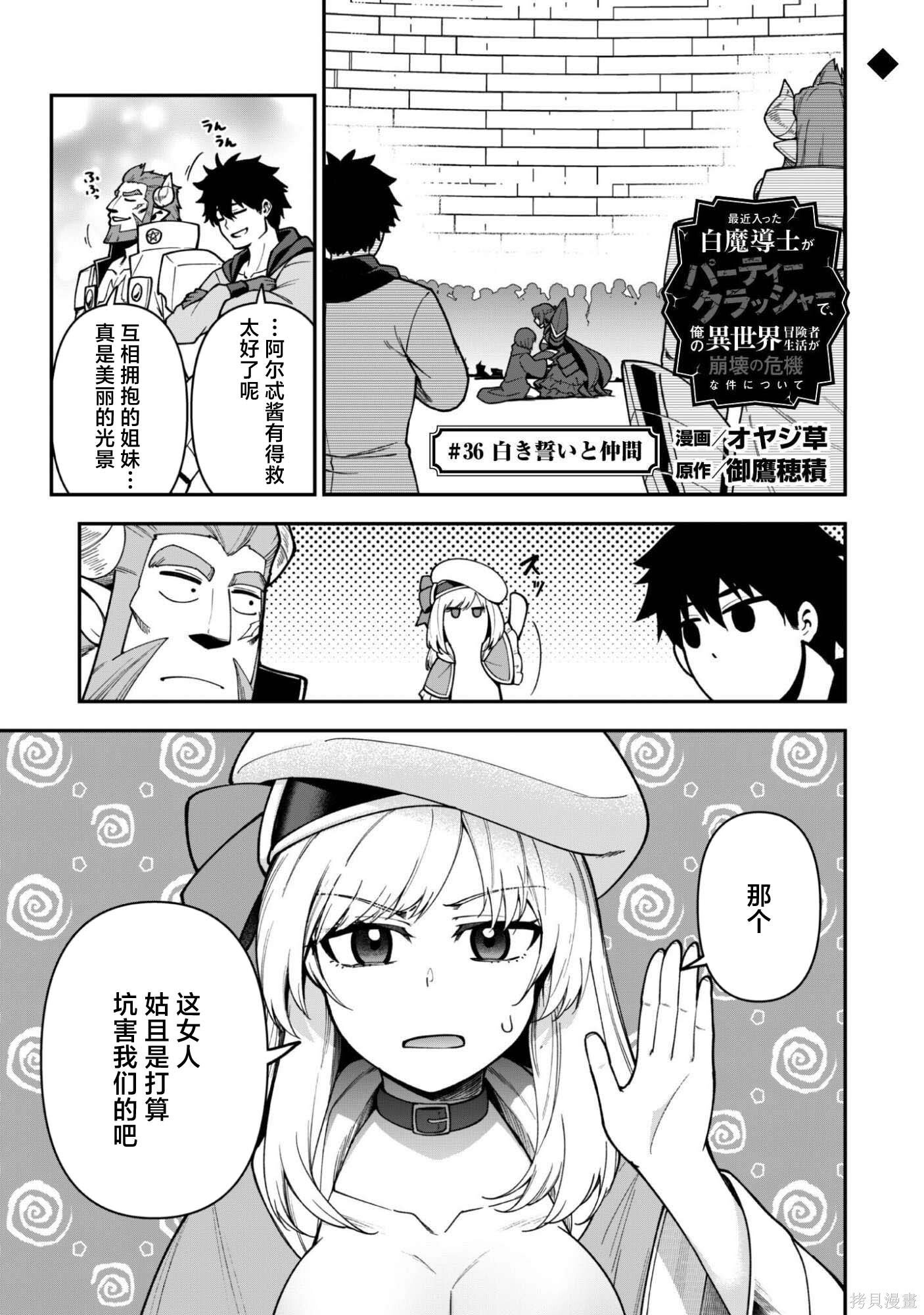 第36话 第1页