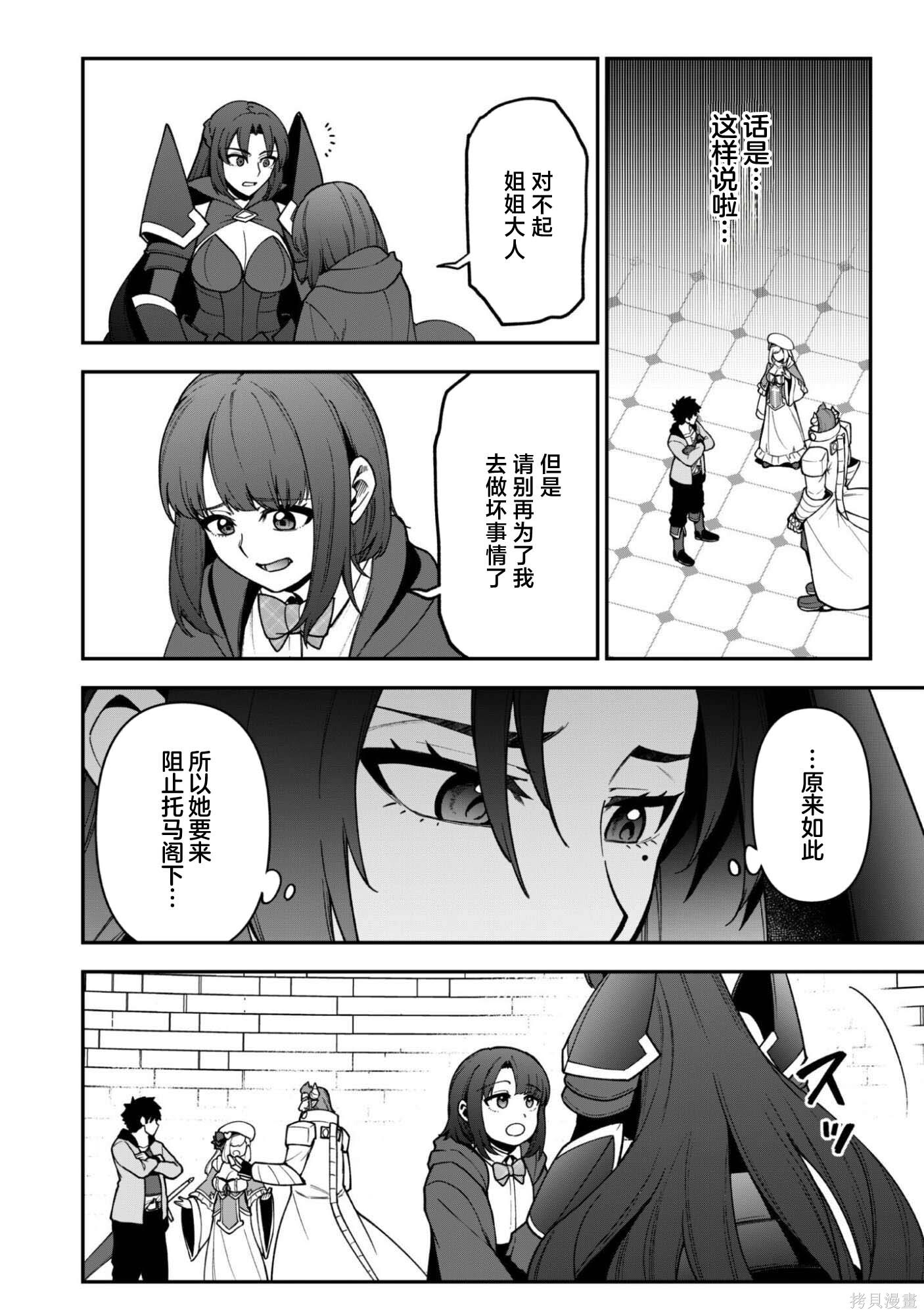 第36话 第2页