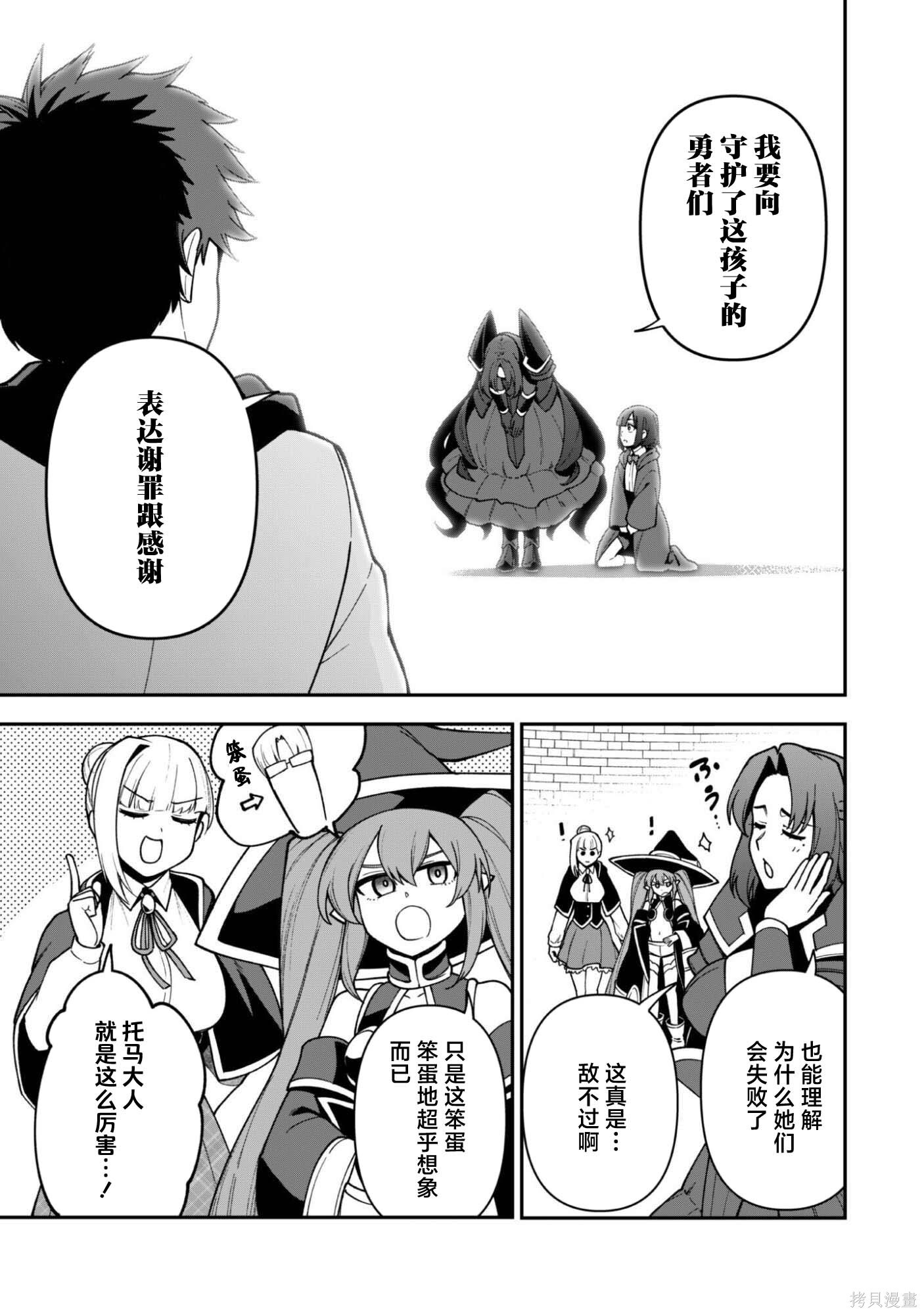 第36话 第3页