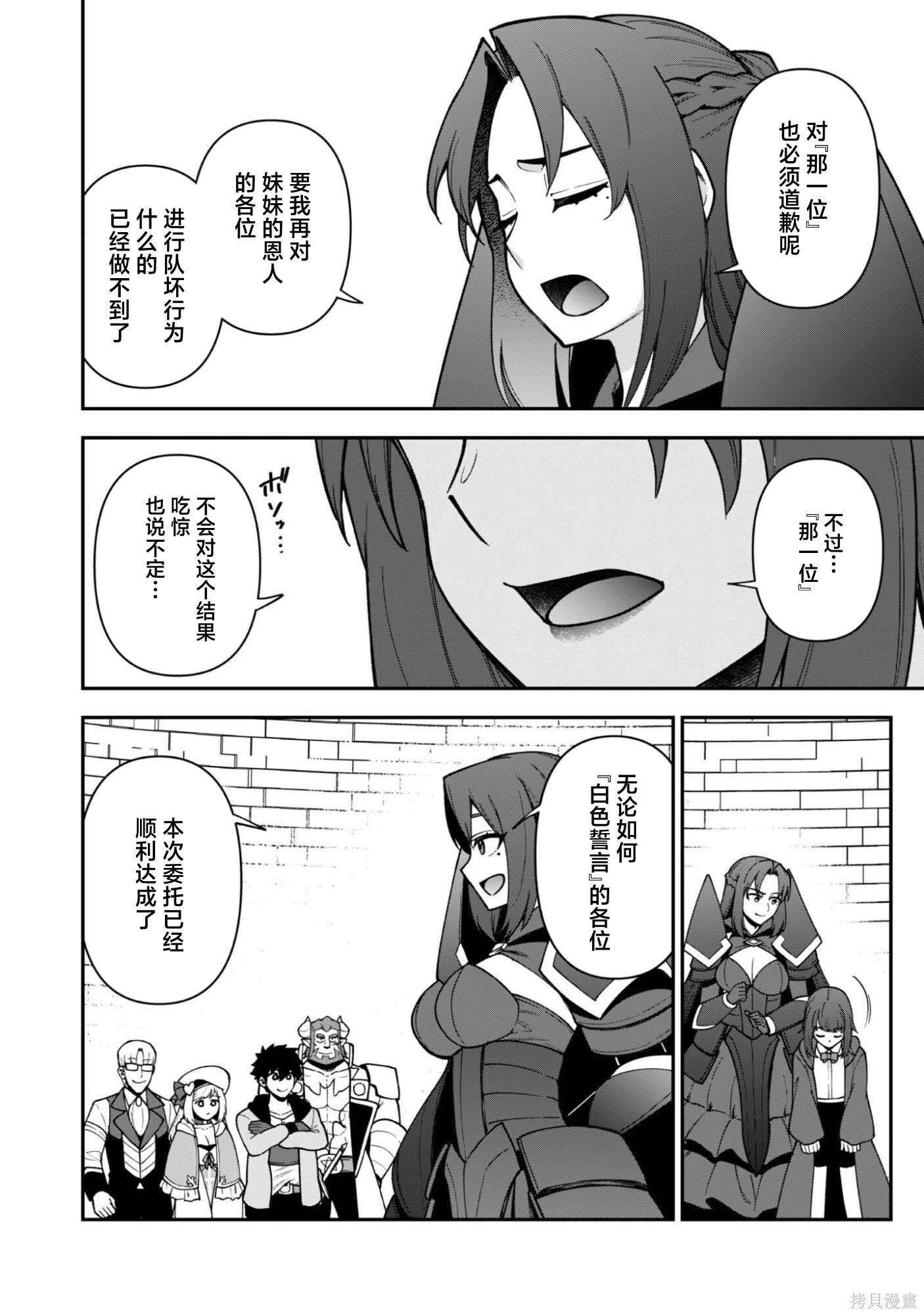 第36话 第4页