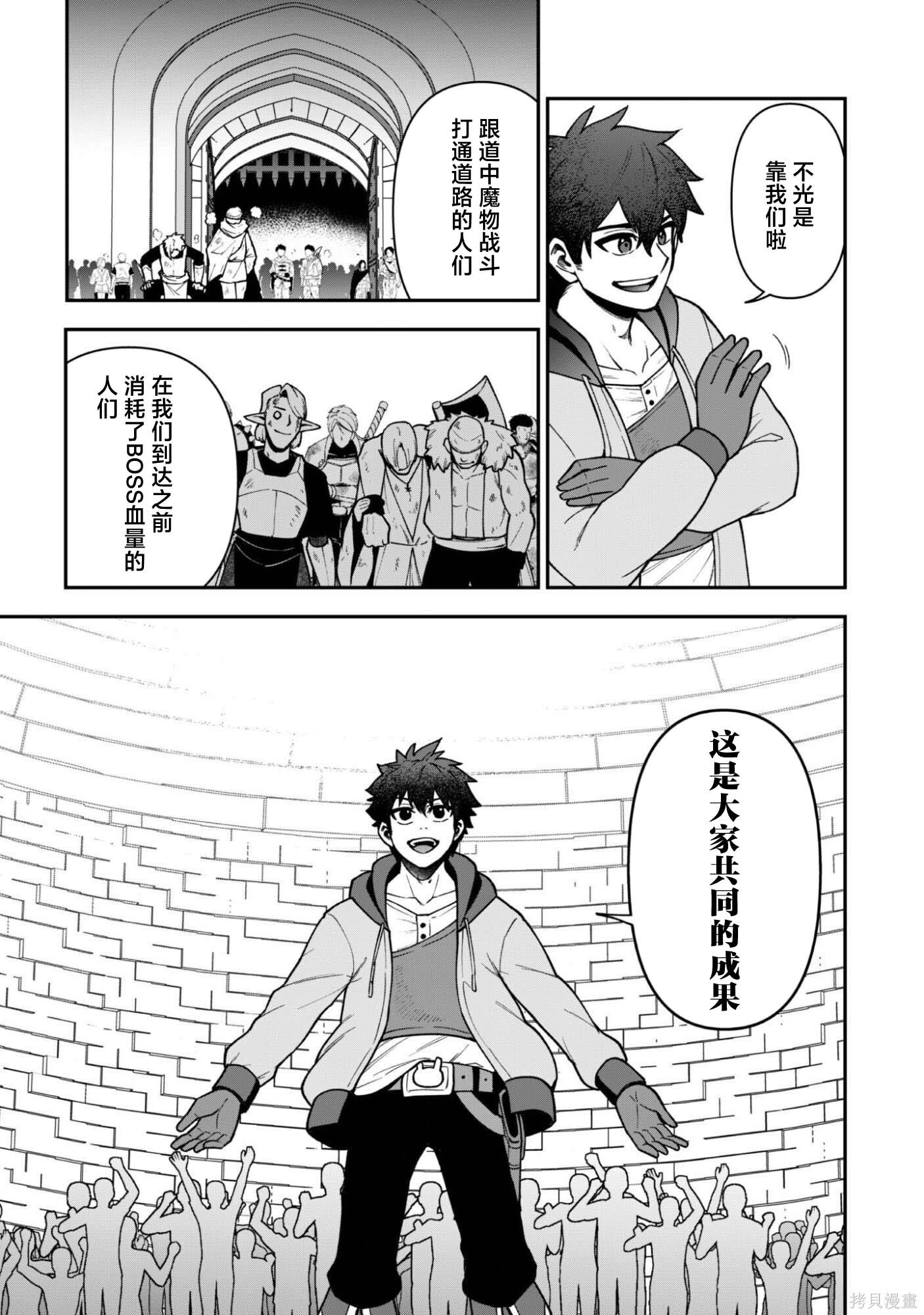 第36话 第5页