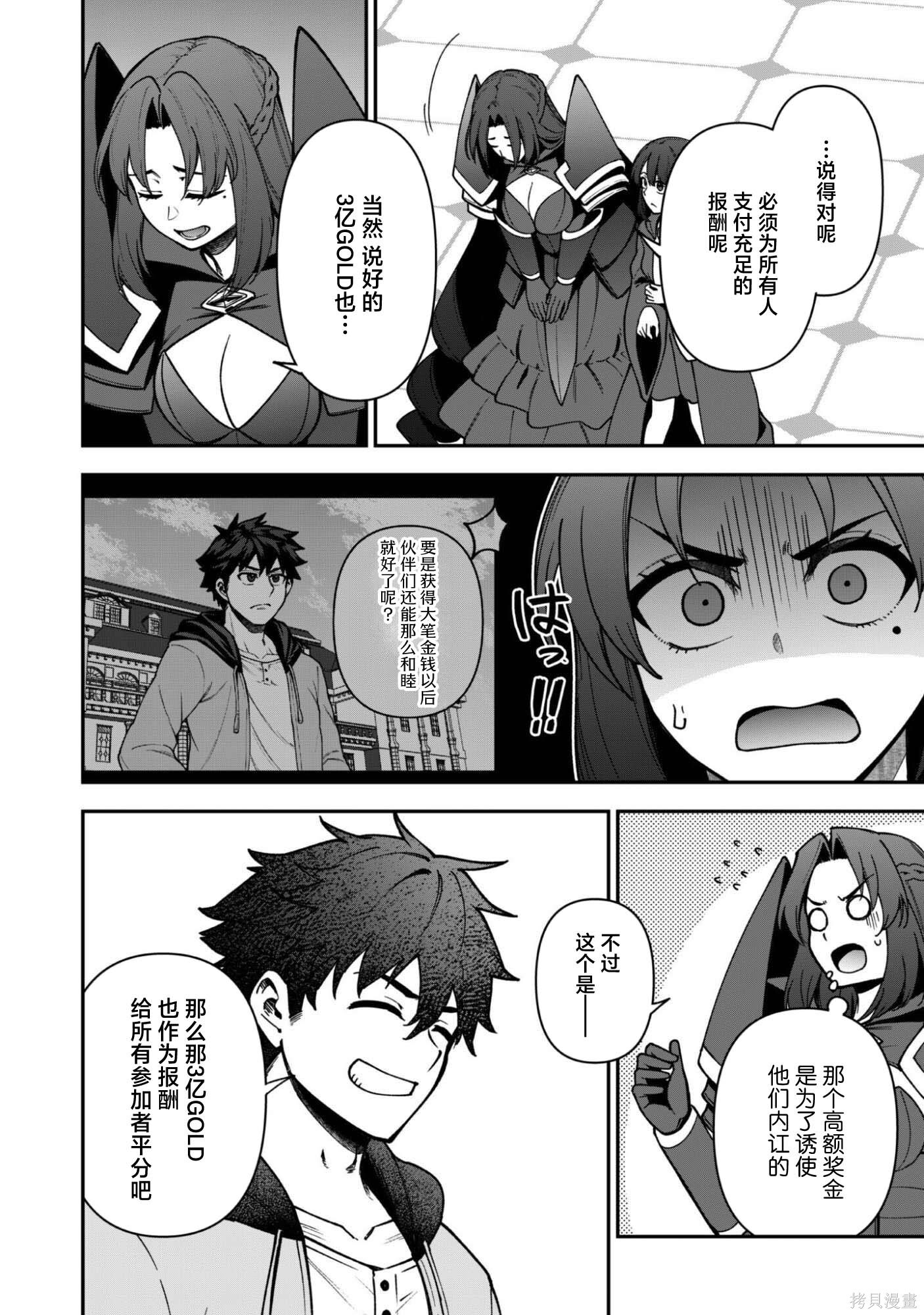 第36话 第6页