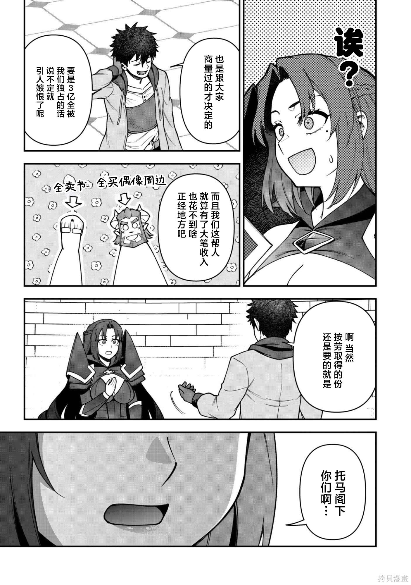 第36话 第7页