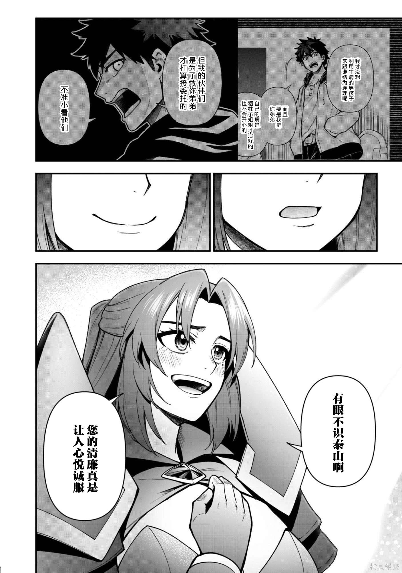 第36话 第8页