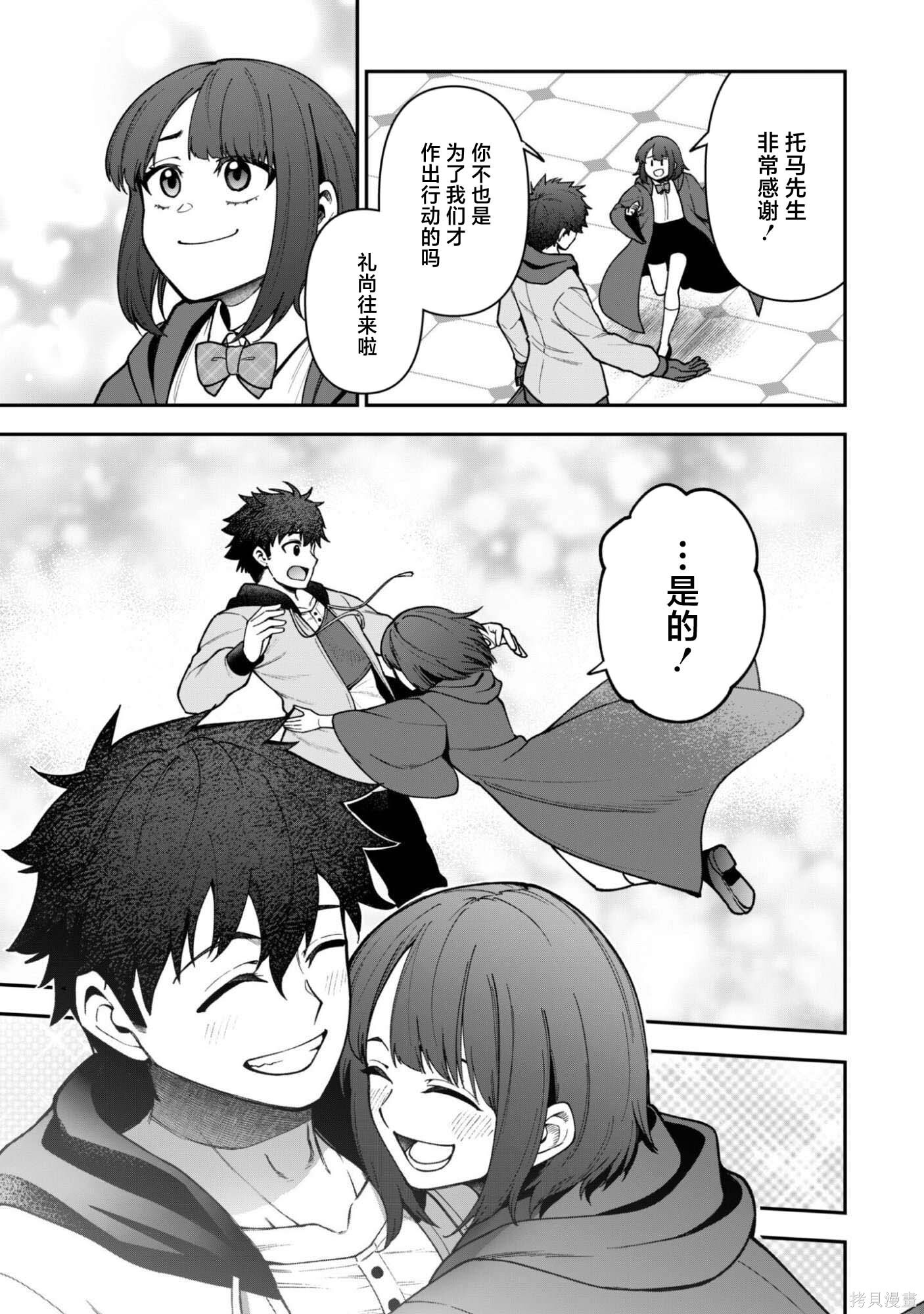第36话 第9页