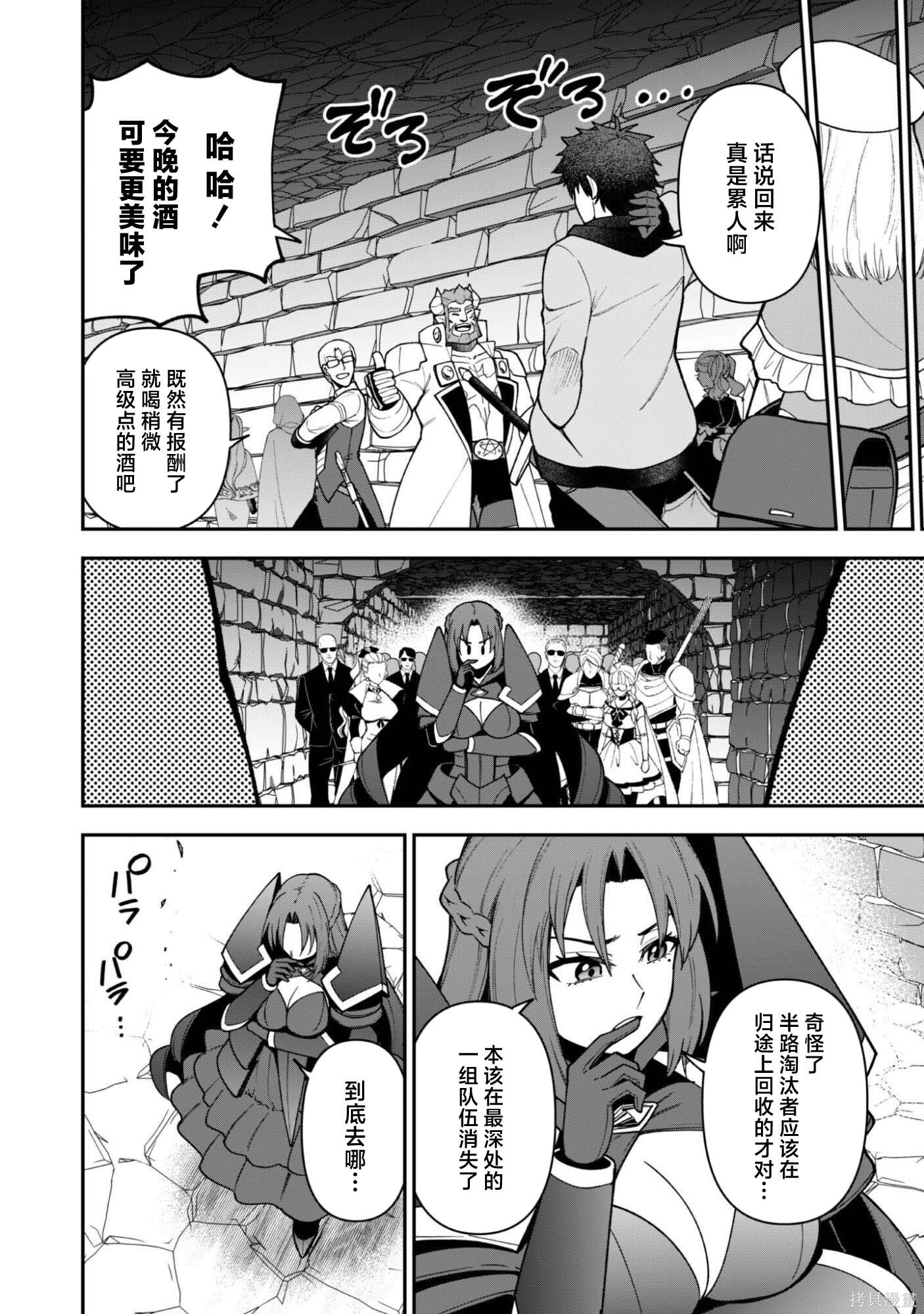 第36话 第10页