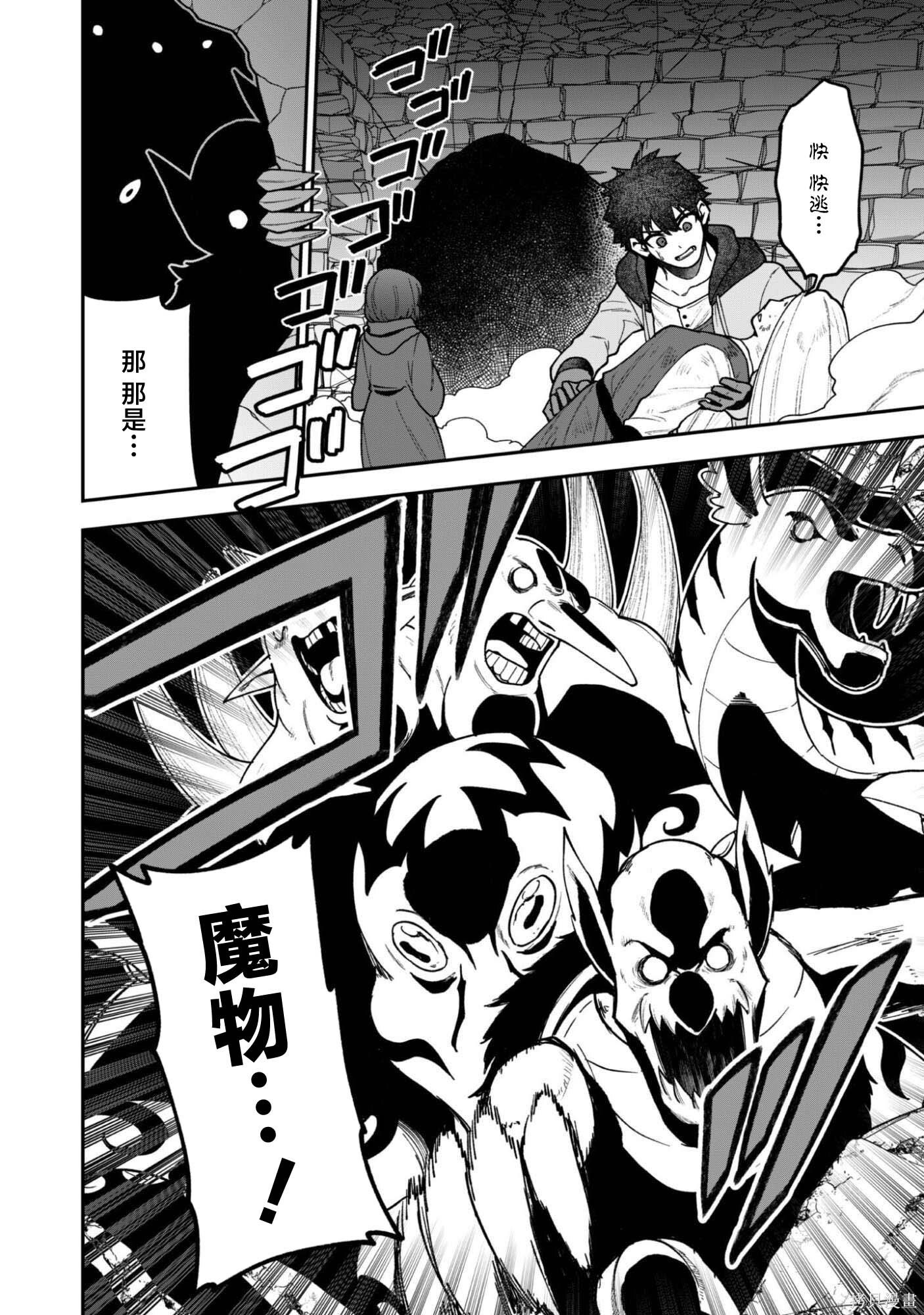 第36话 第12页