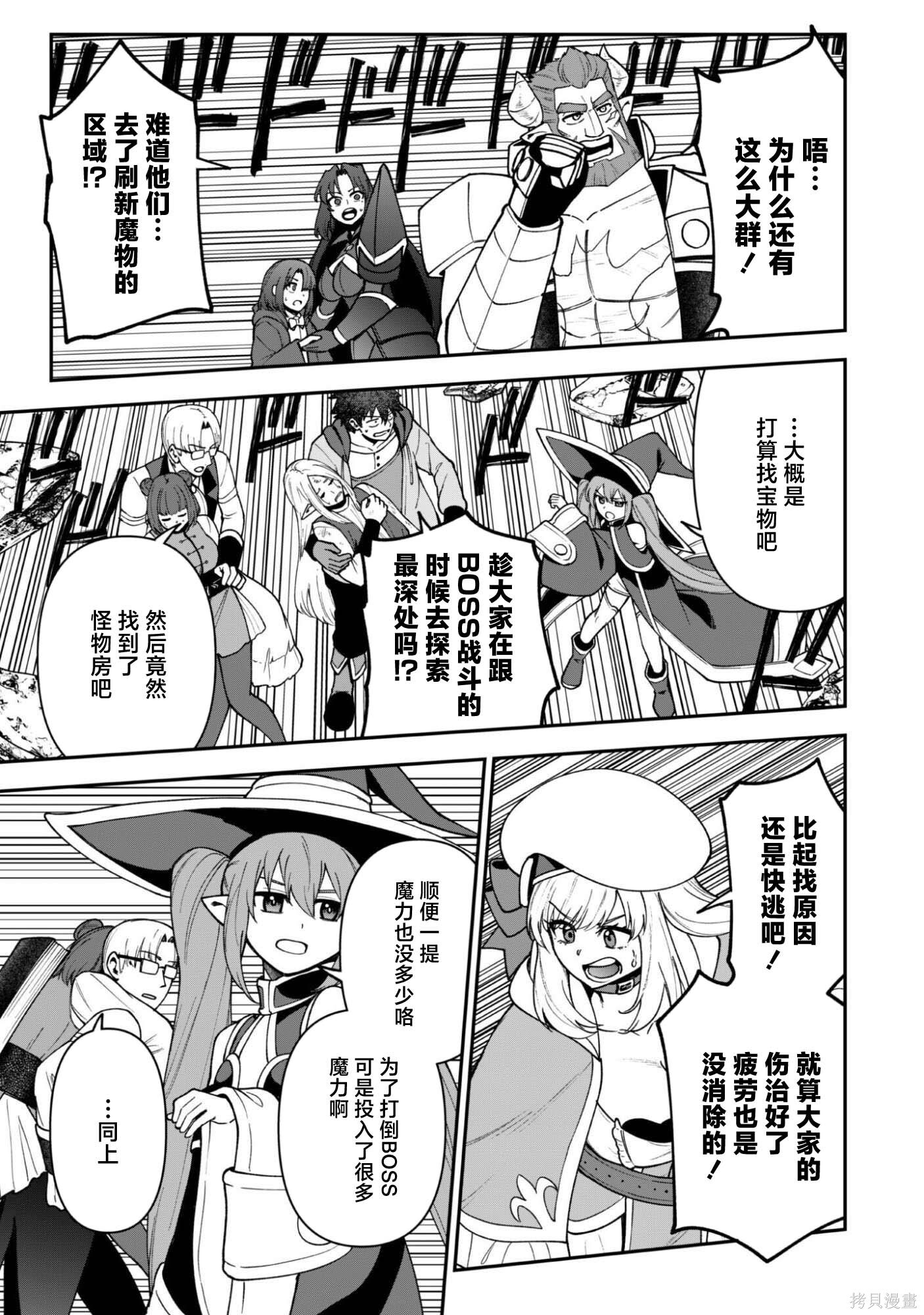 第36话 第13页