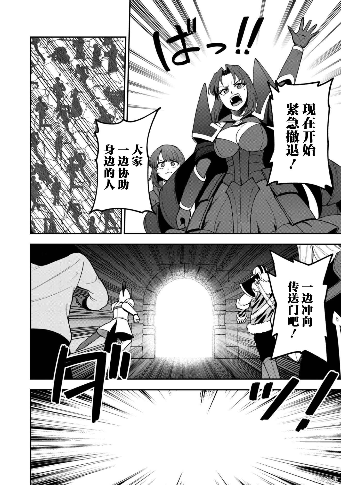 第36话 第14页