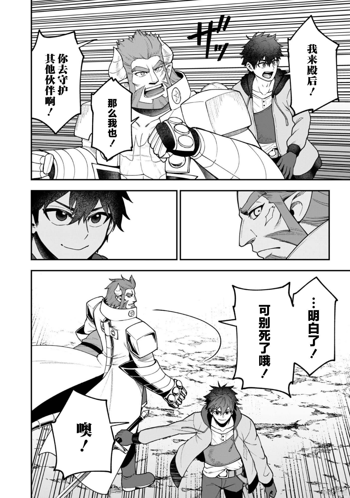 第36话 第16页