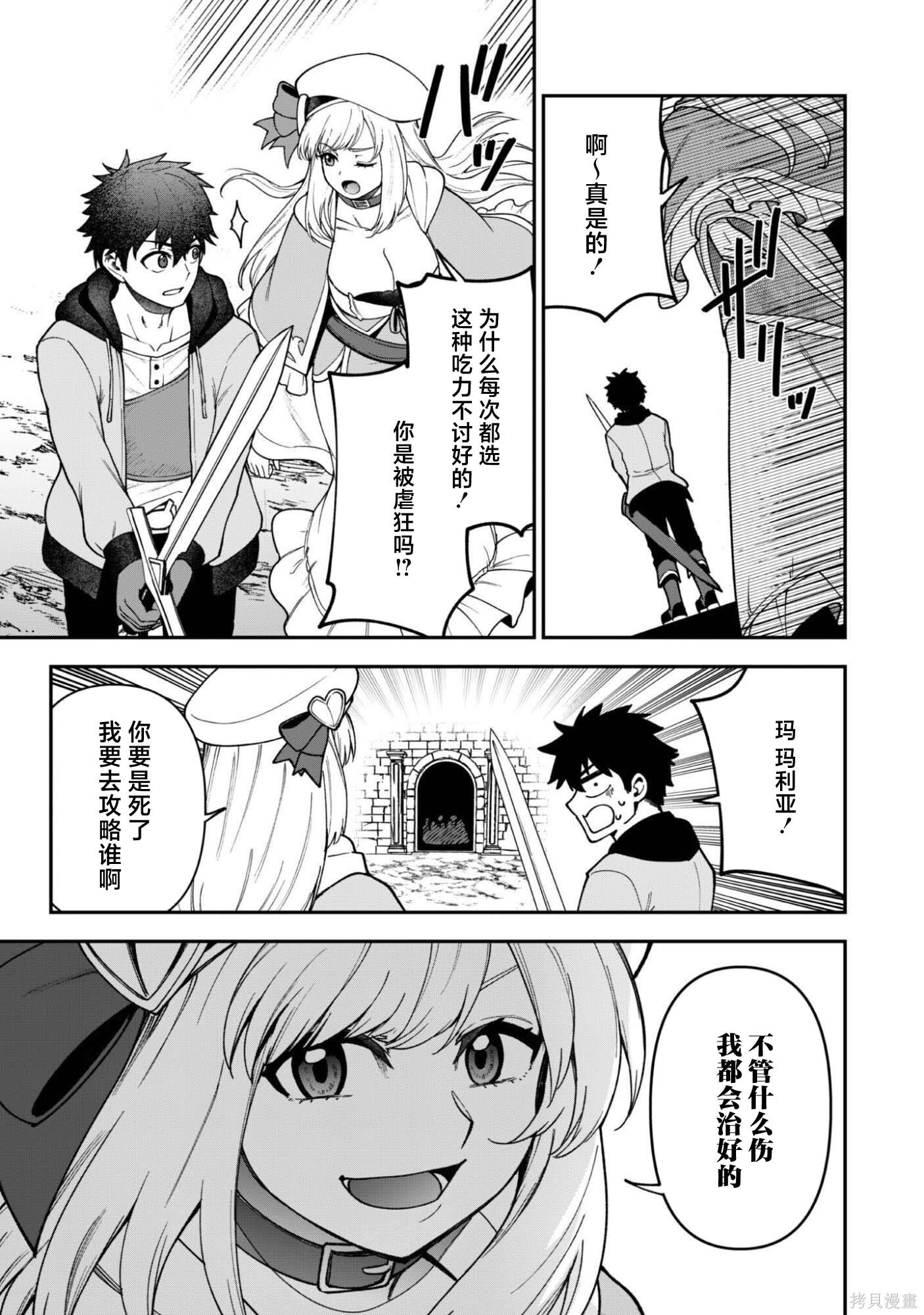 第36话 第17页
