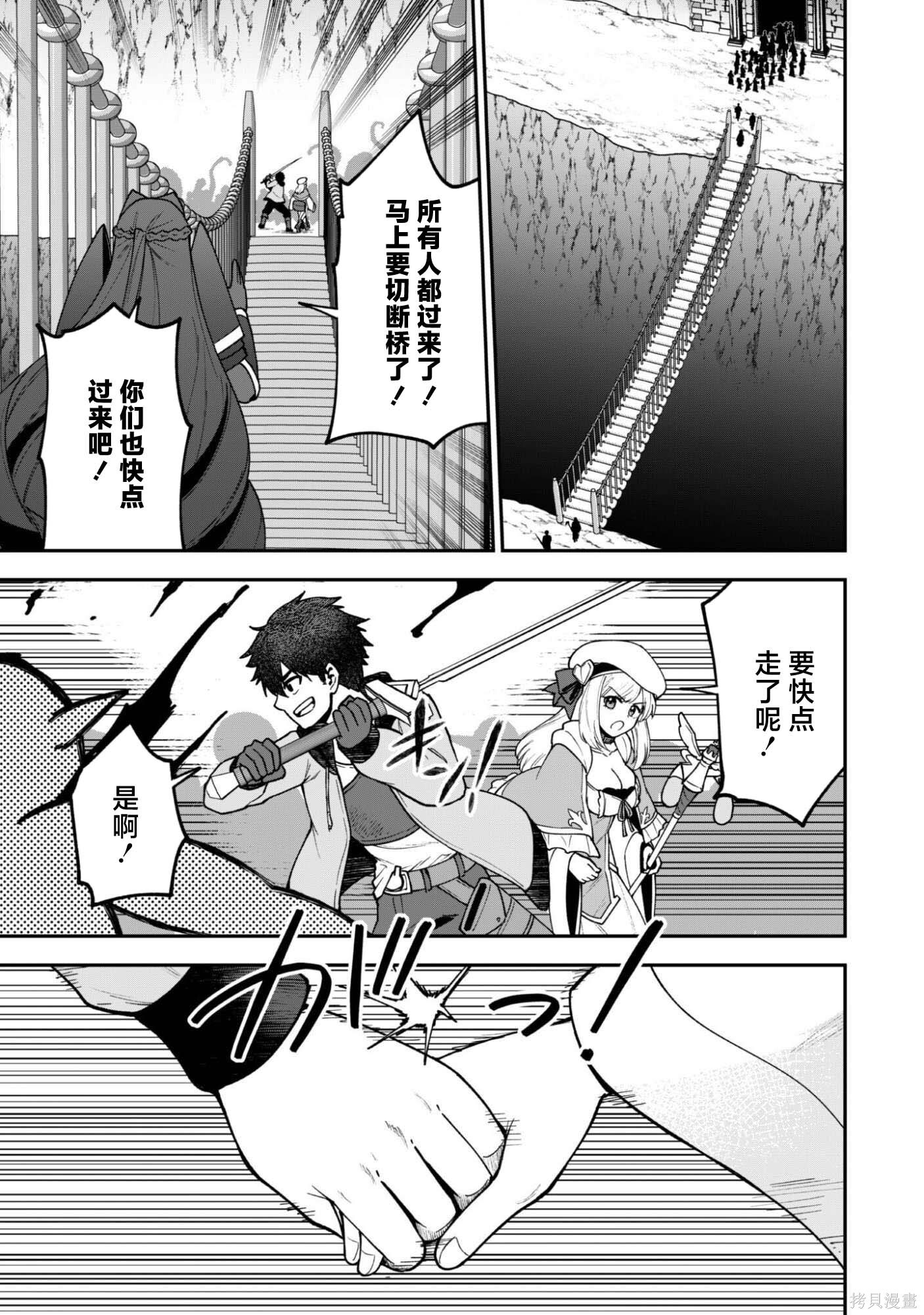 第36话 第19页
