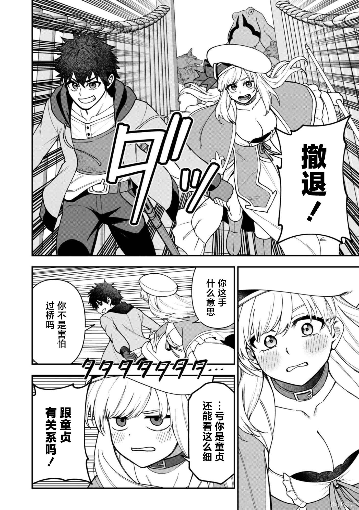 第36话 第20页