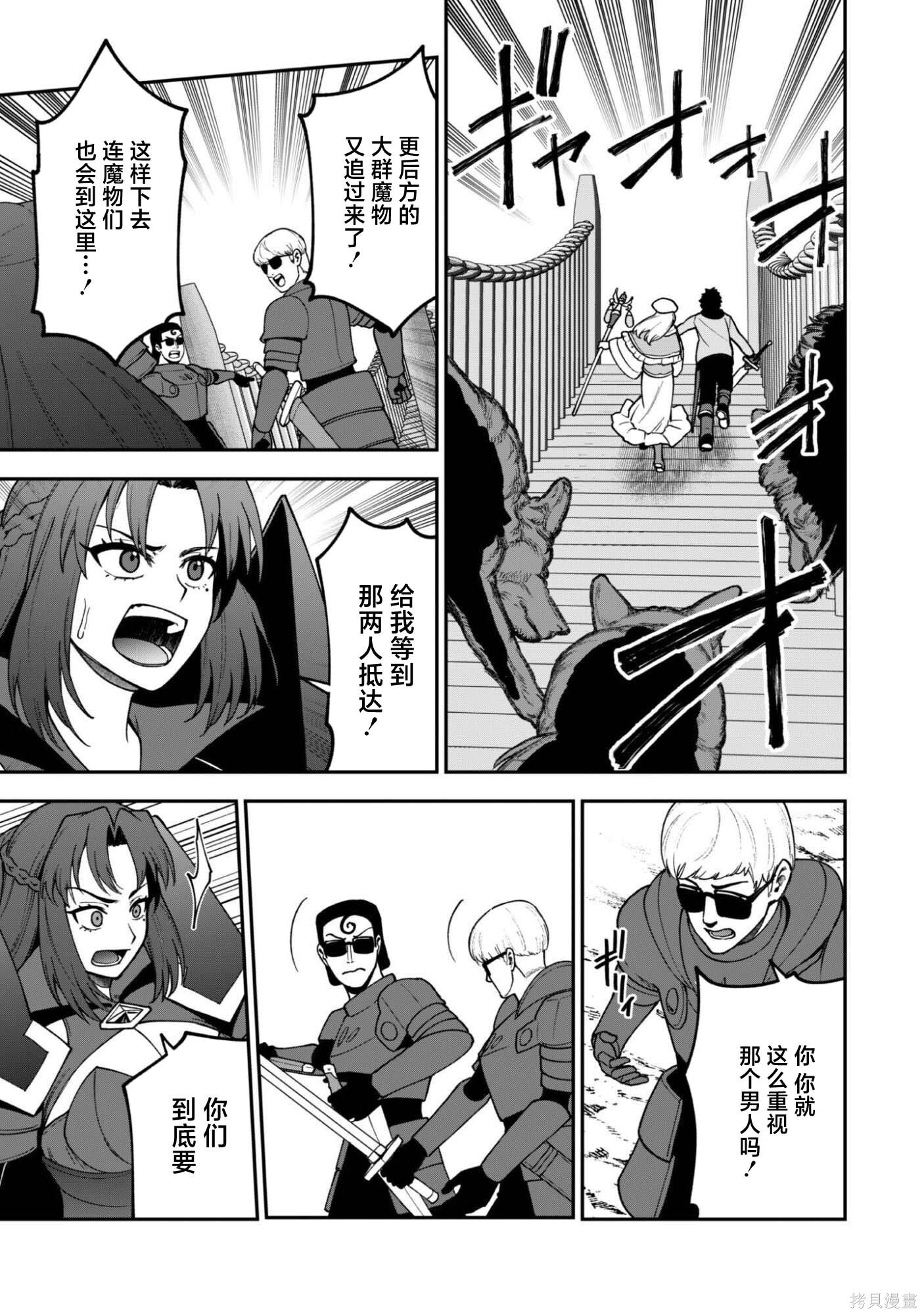第36话 第21页