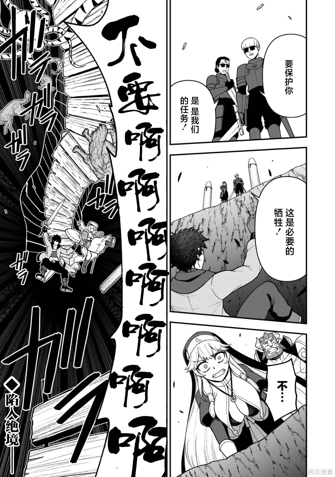 第36话 第23页