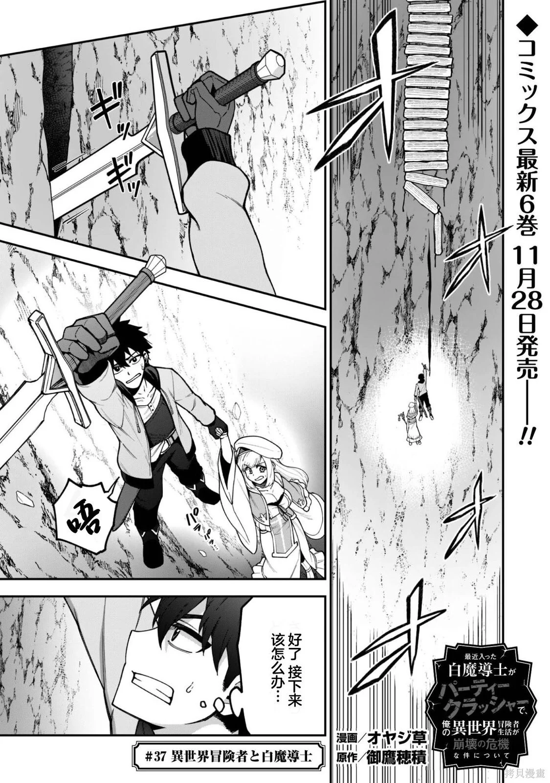 第37话 第1页