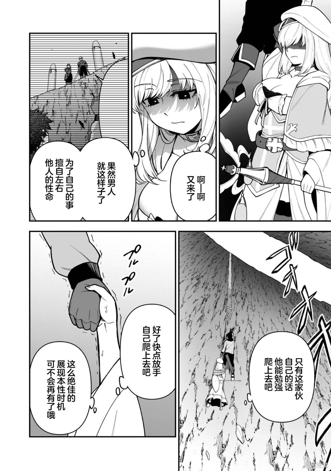 第37话 第2页