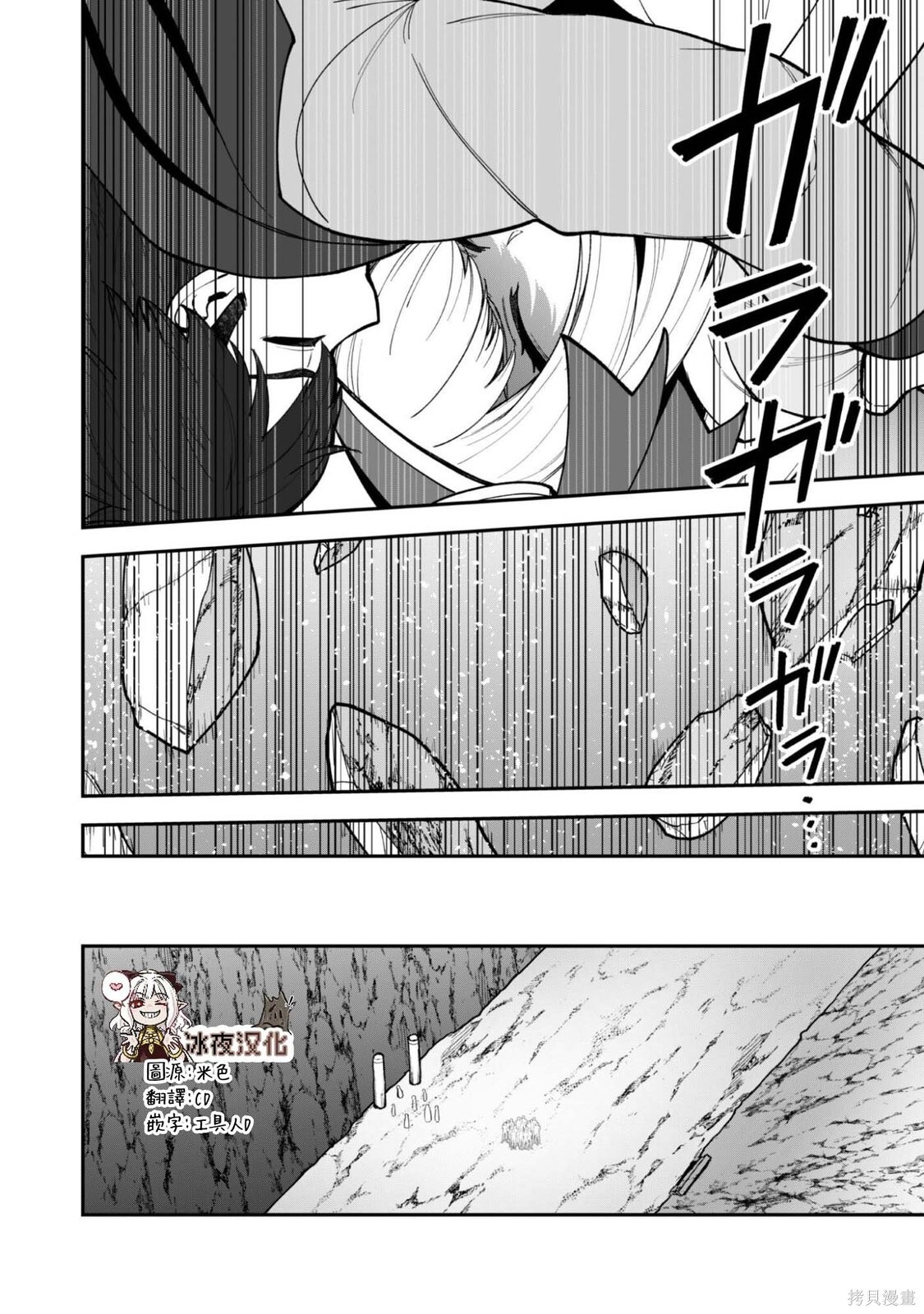 第37话 第4页