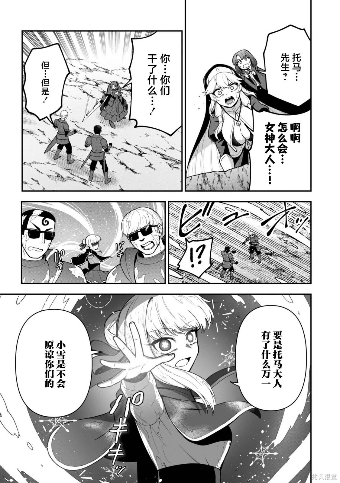 第37话 第5页