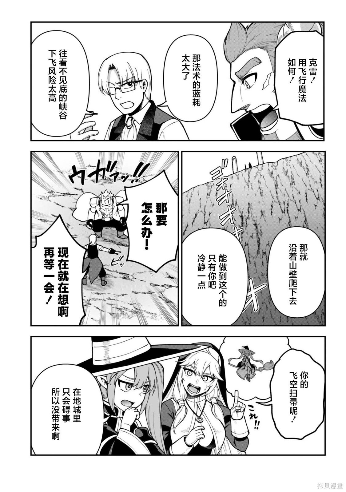 第37话 第6页