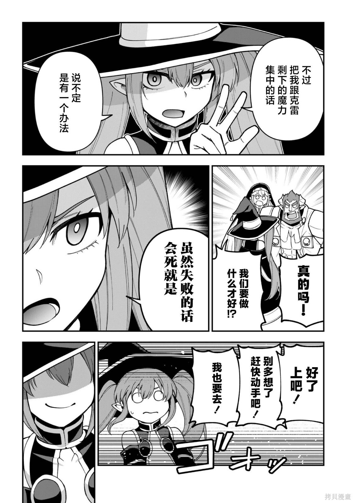 第37话 第7页