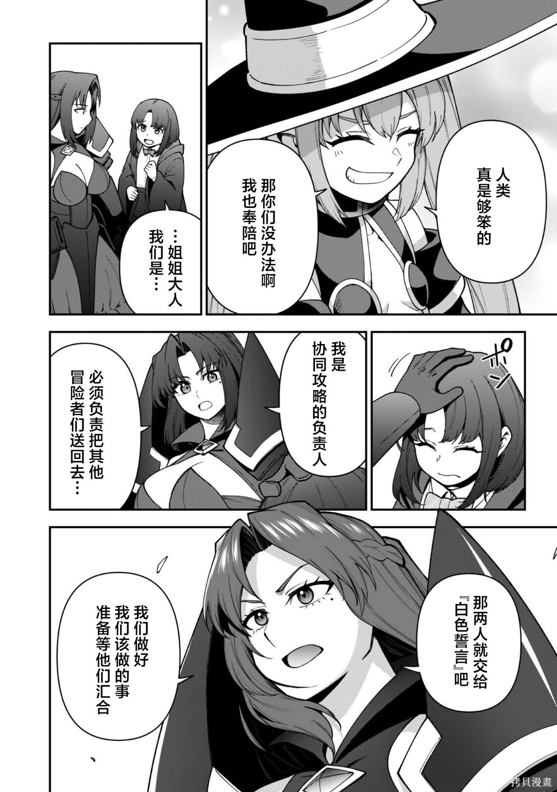 第37话 第8页