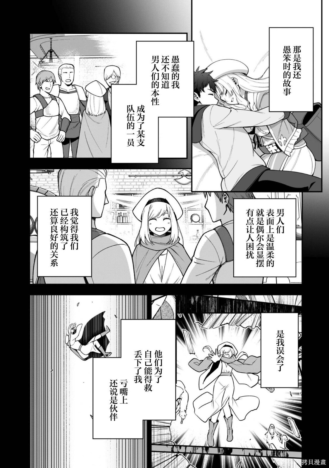 第37话 第10页