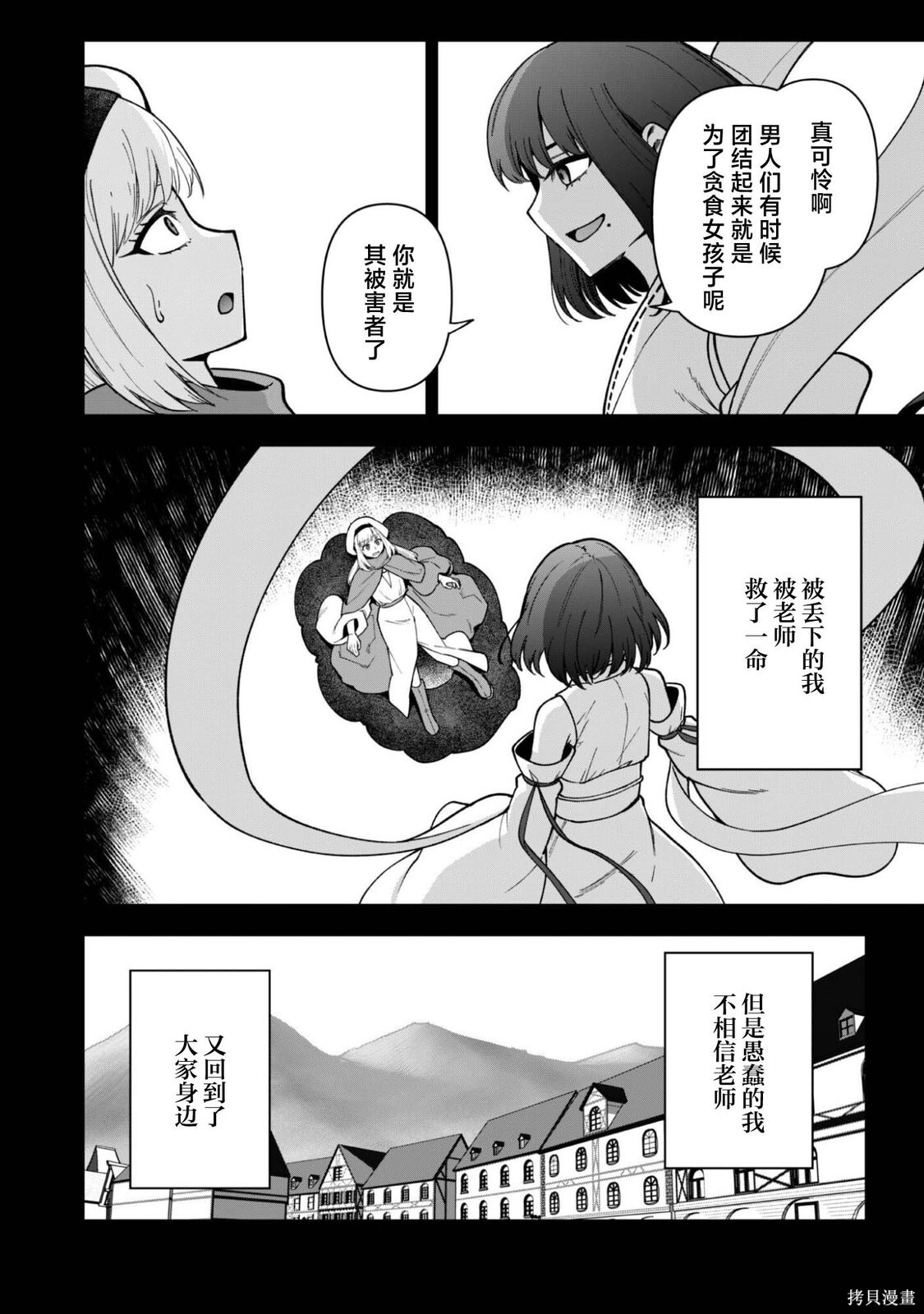 第37话 第12页