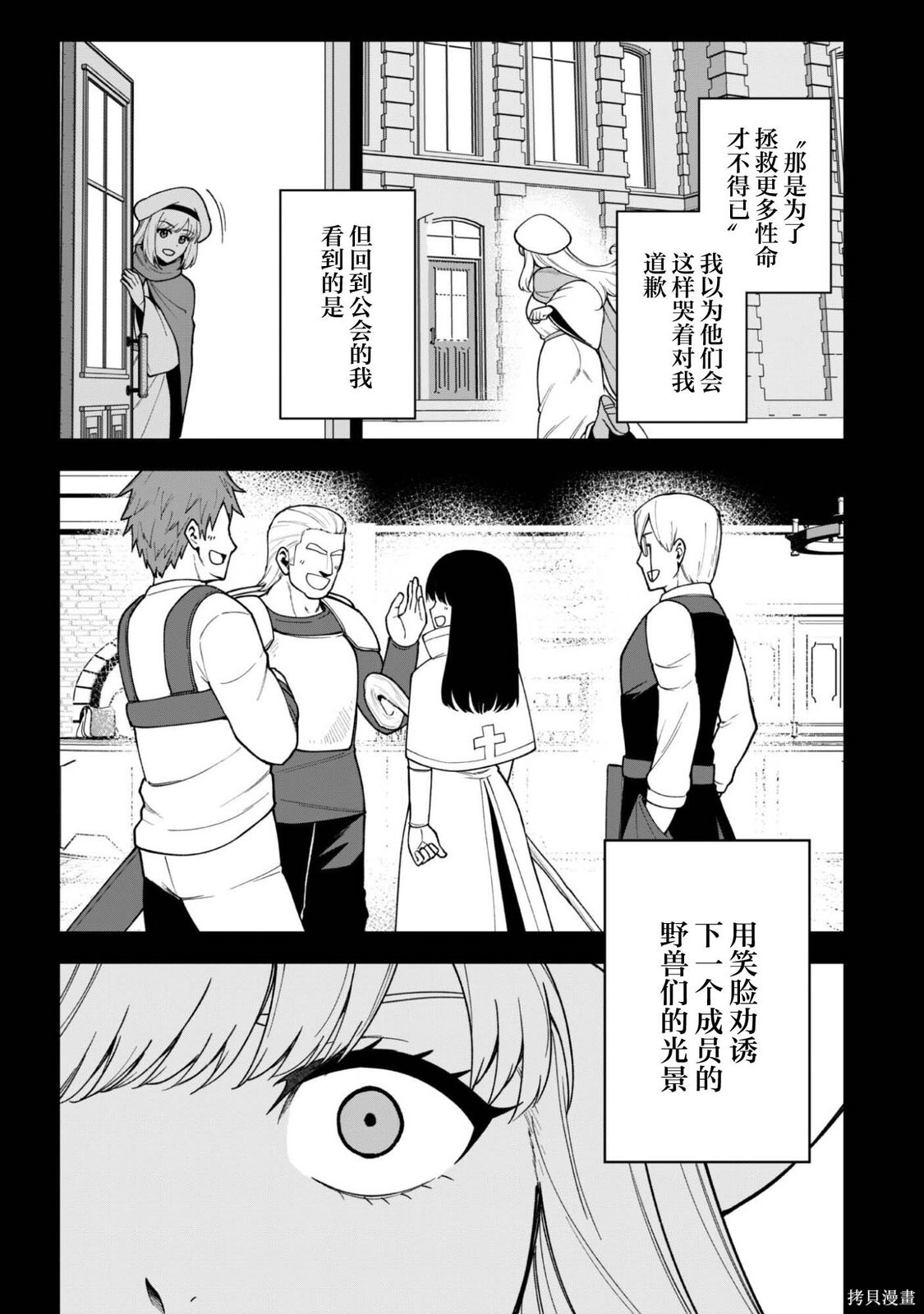 第37话 第13页