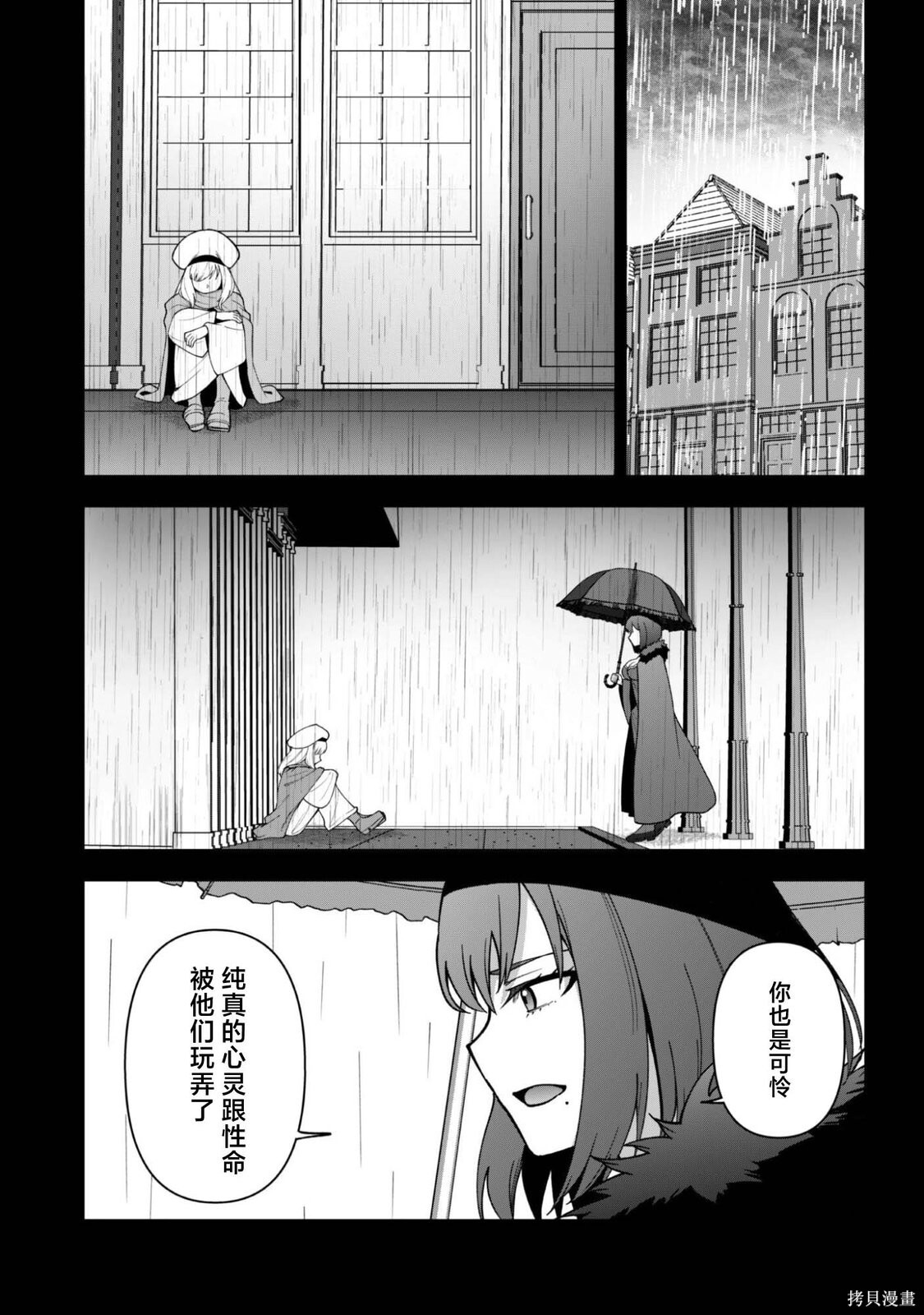 第37话 第14页