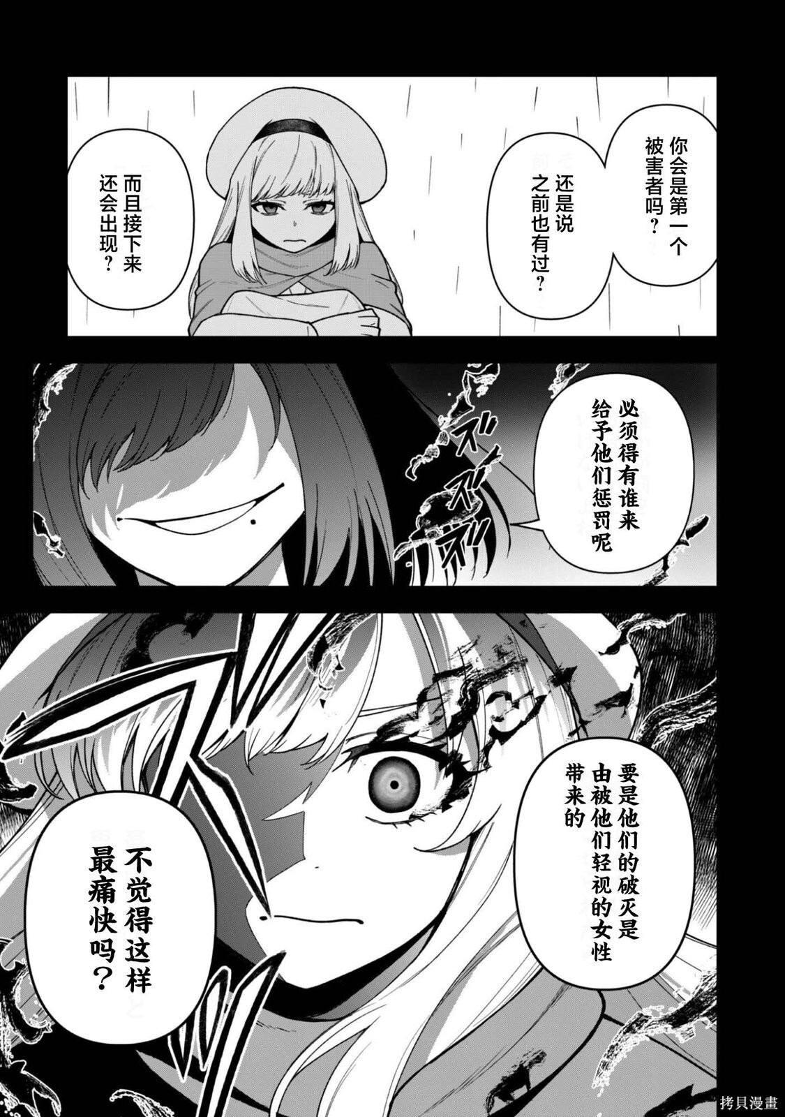 第37话 第15页