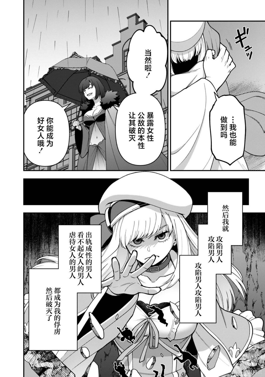 第37话 第16页