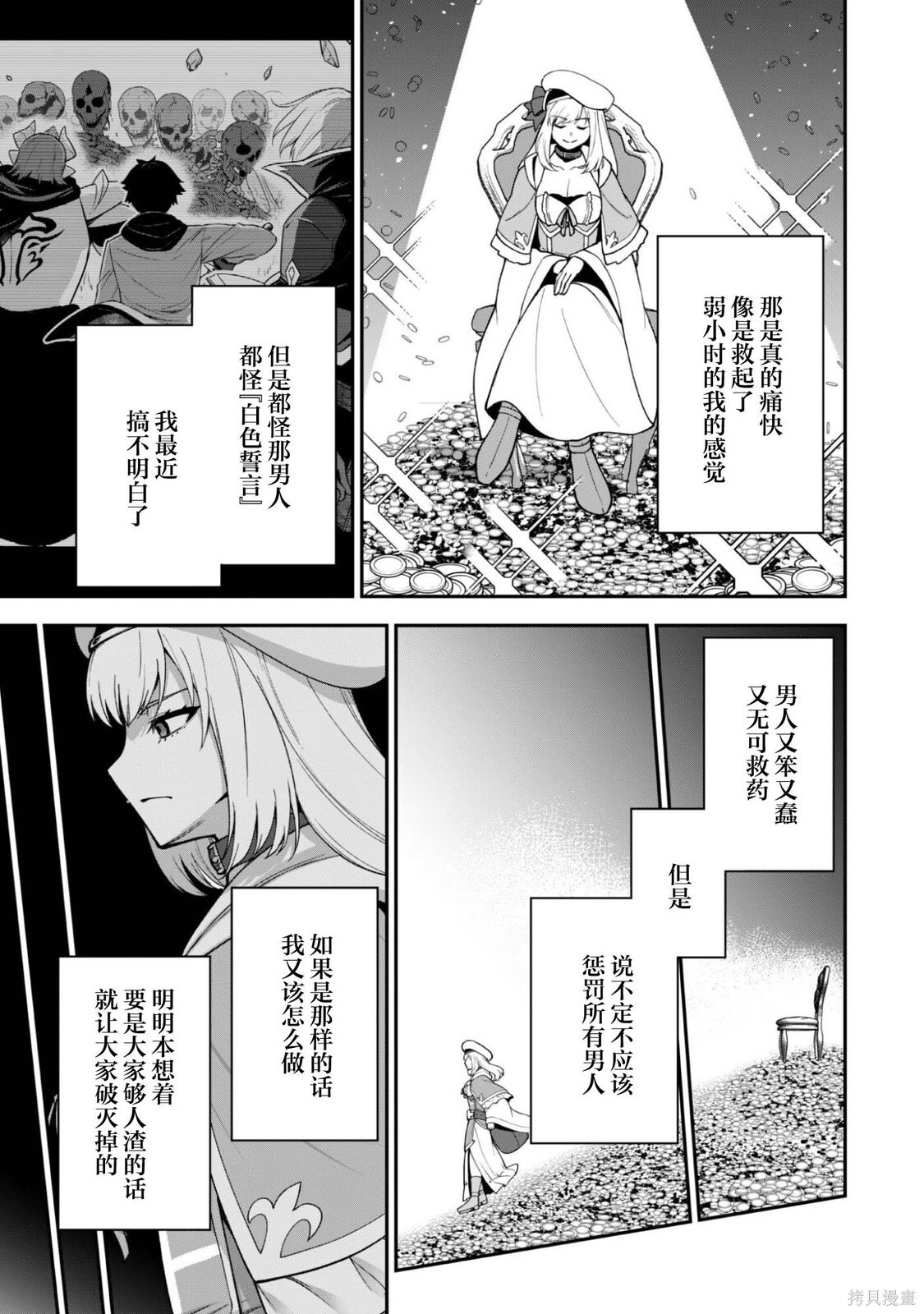 第37话 第17页