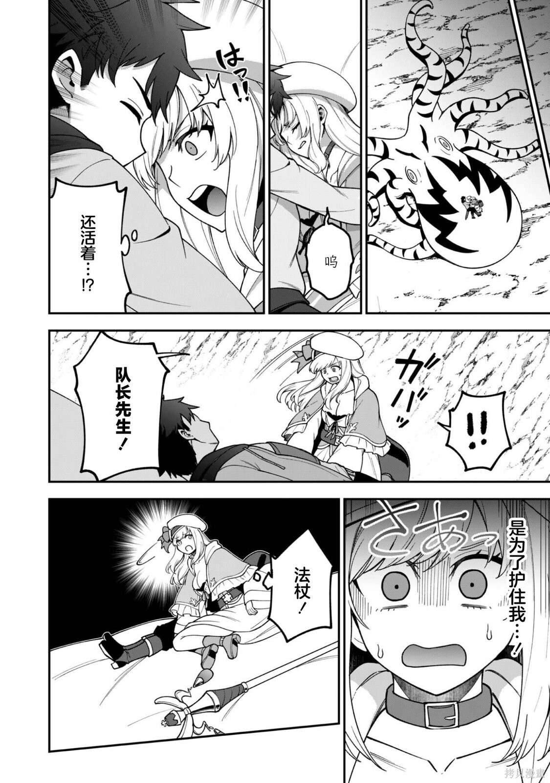 第37话 第18页
