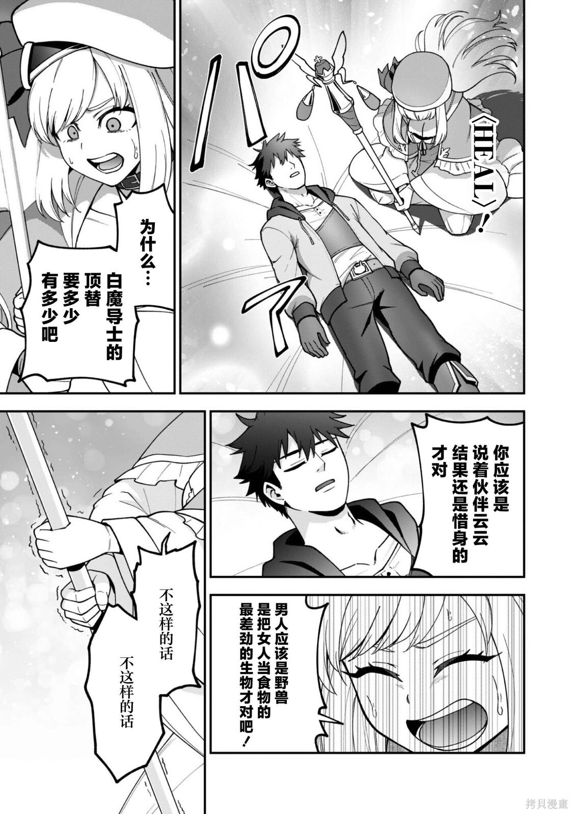 第37话 第19页