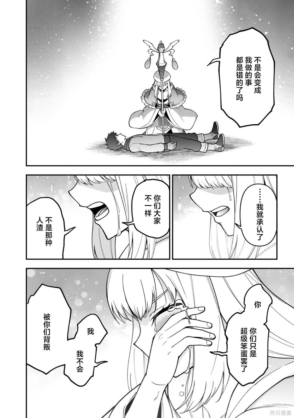 第37话 第20页