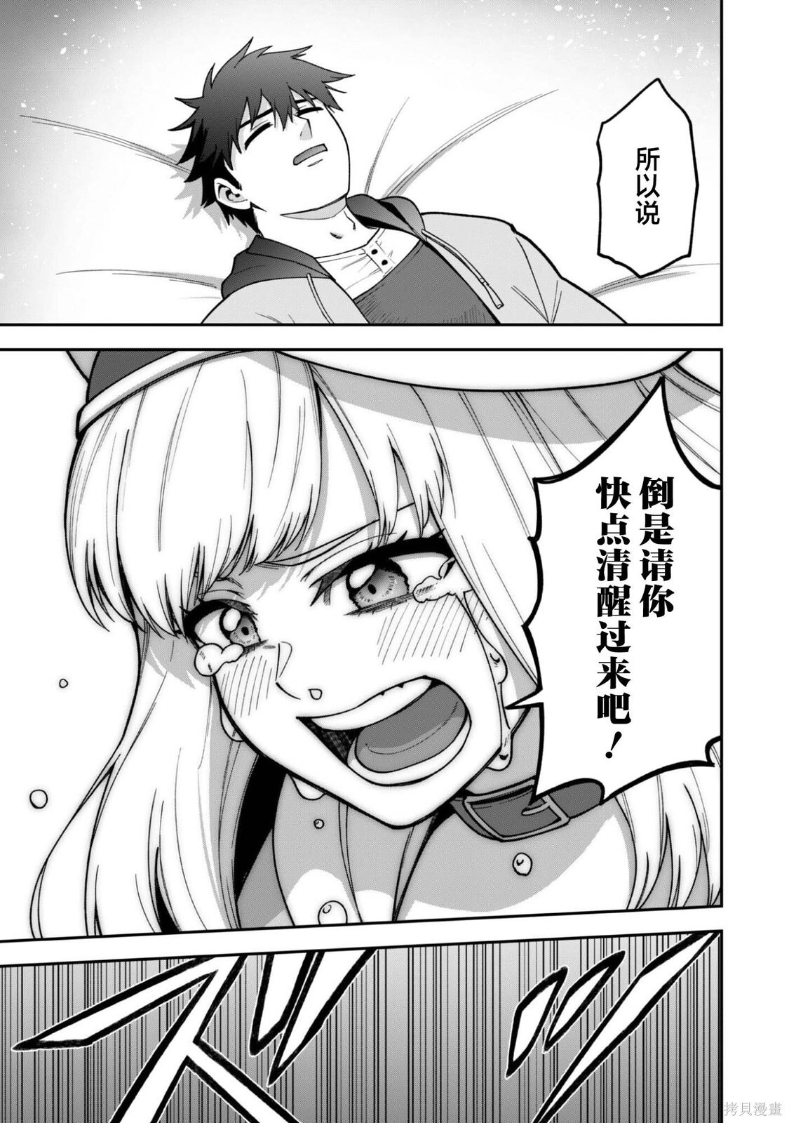 第37话 第21页