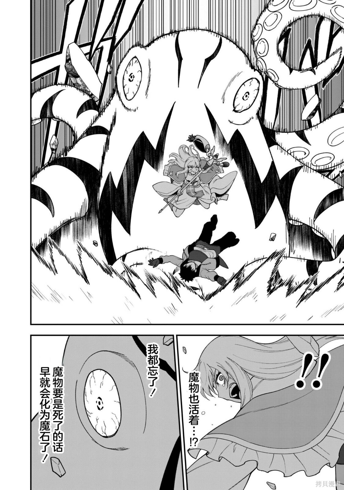 第37话 第22页
